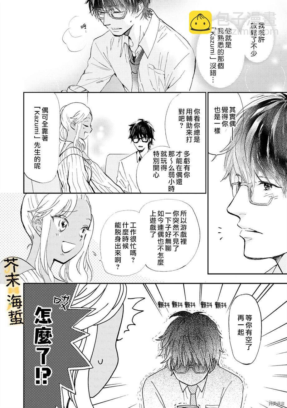 第1话13