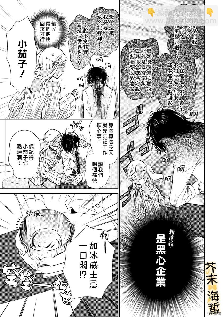 第1话14