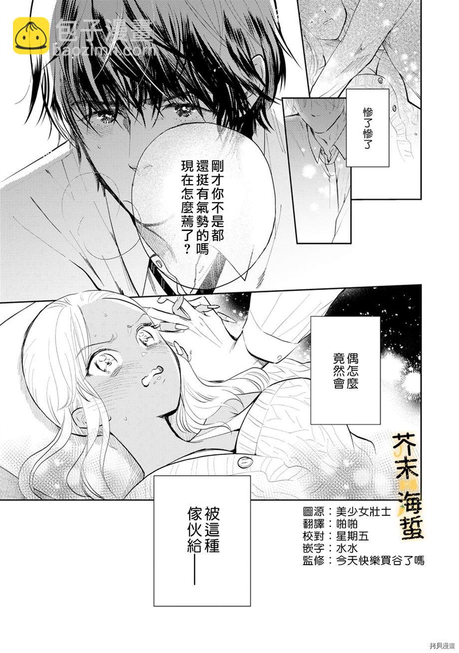 第1话2