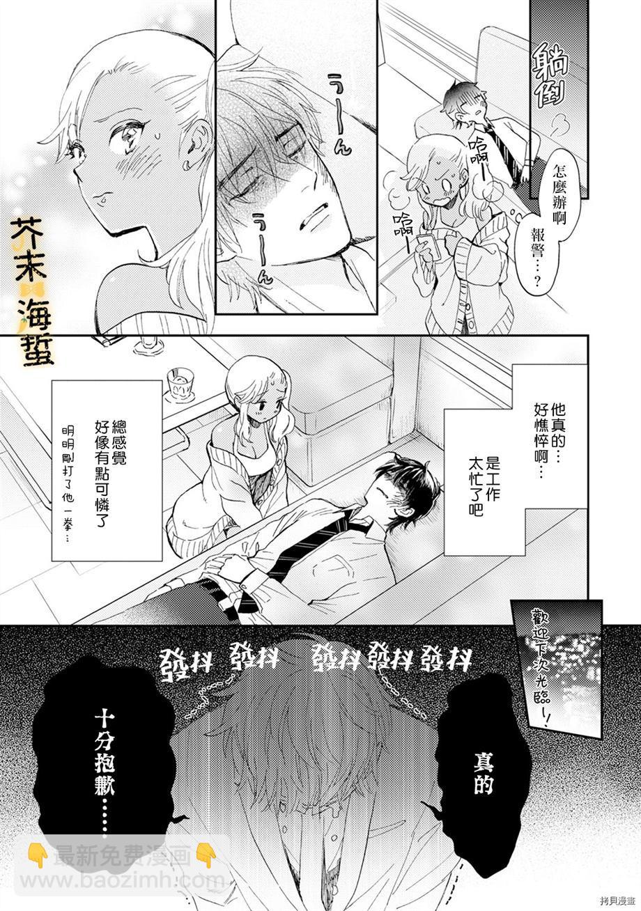 第1话24
