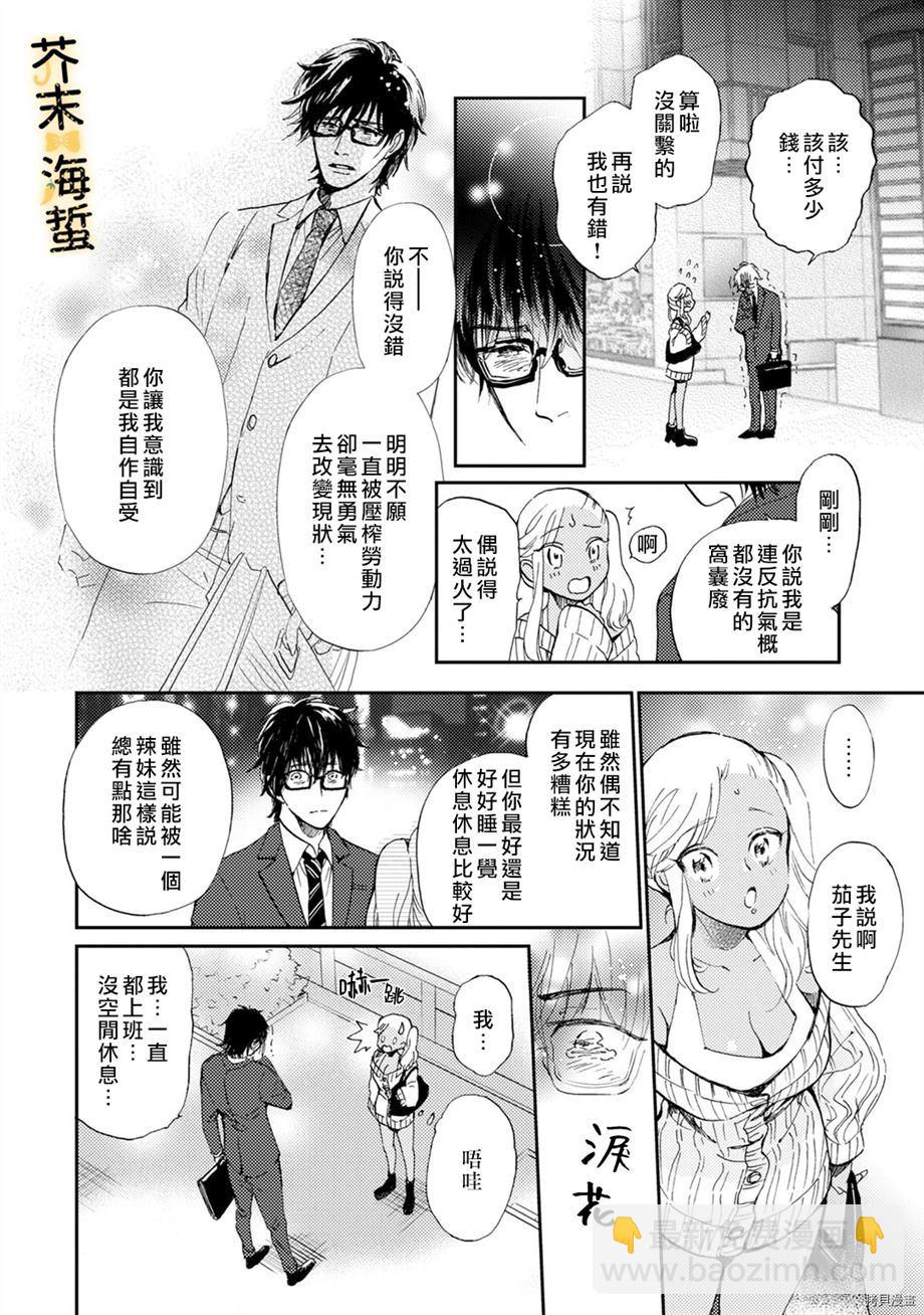 第1话25