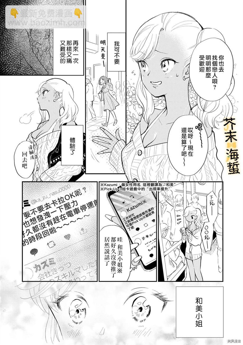 第1话4