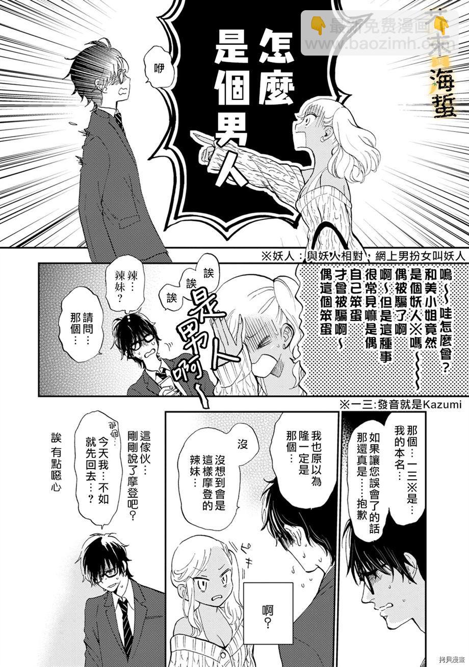 第1话7