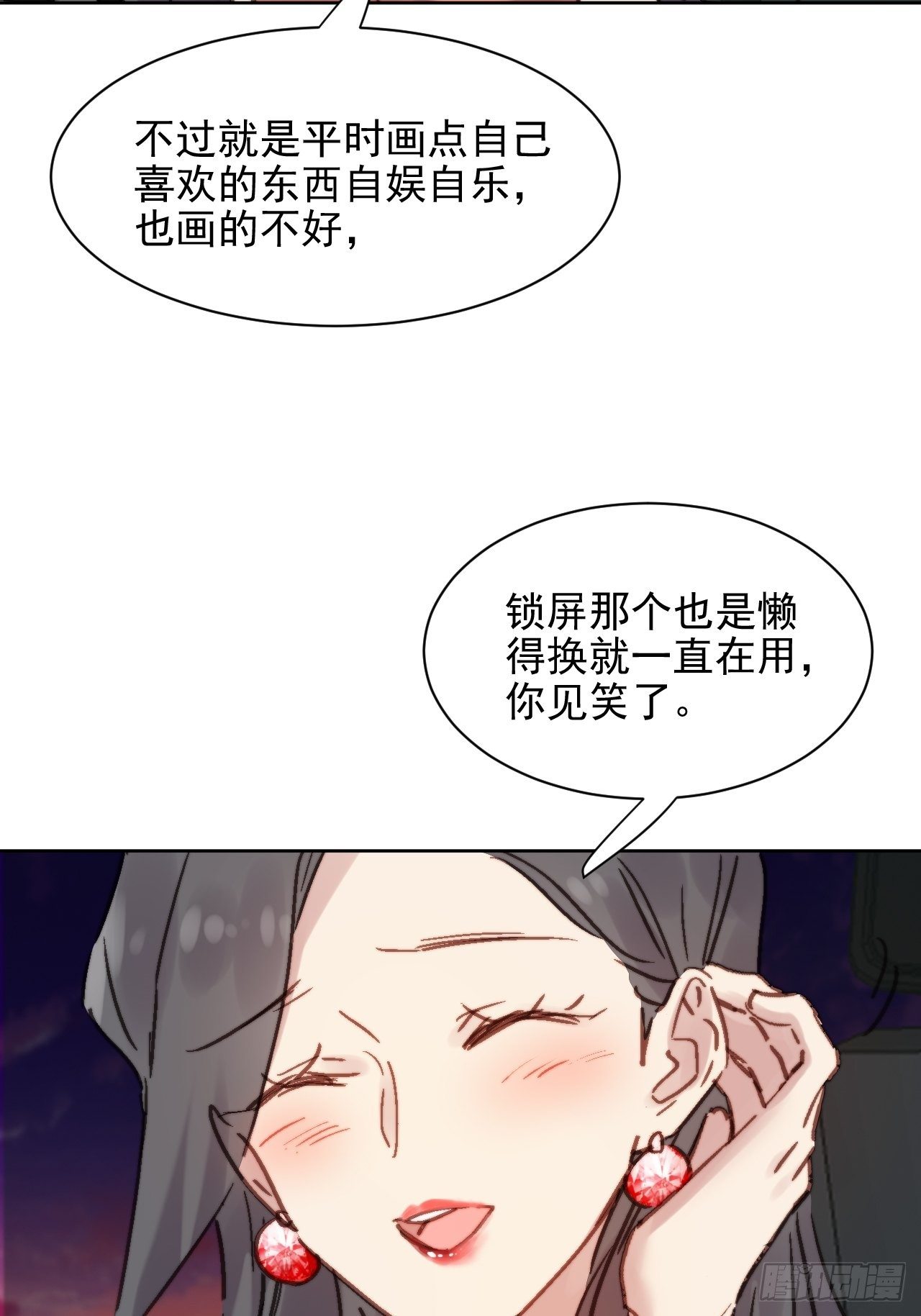 第4话 这是很珍贵的画！17