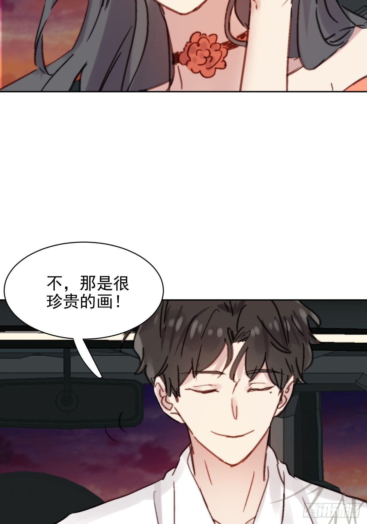 第4话 这是很珍贵的画！18