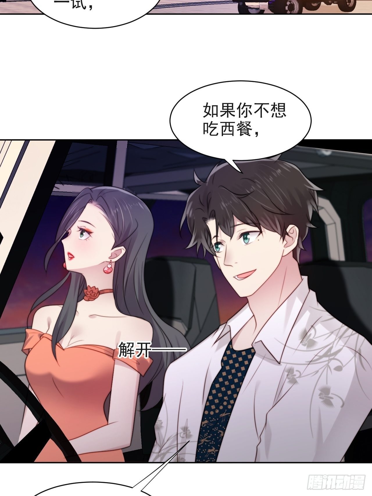 第4话 这是很珍贵的画！2