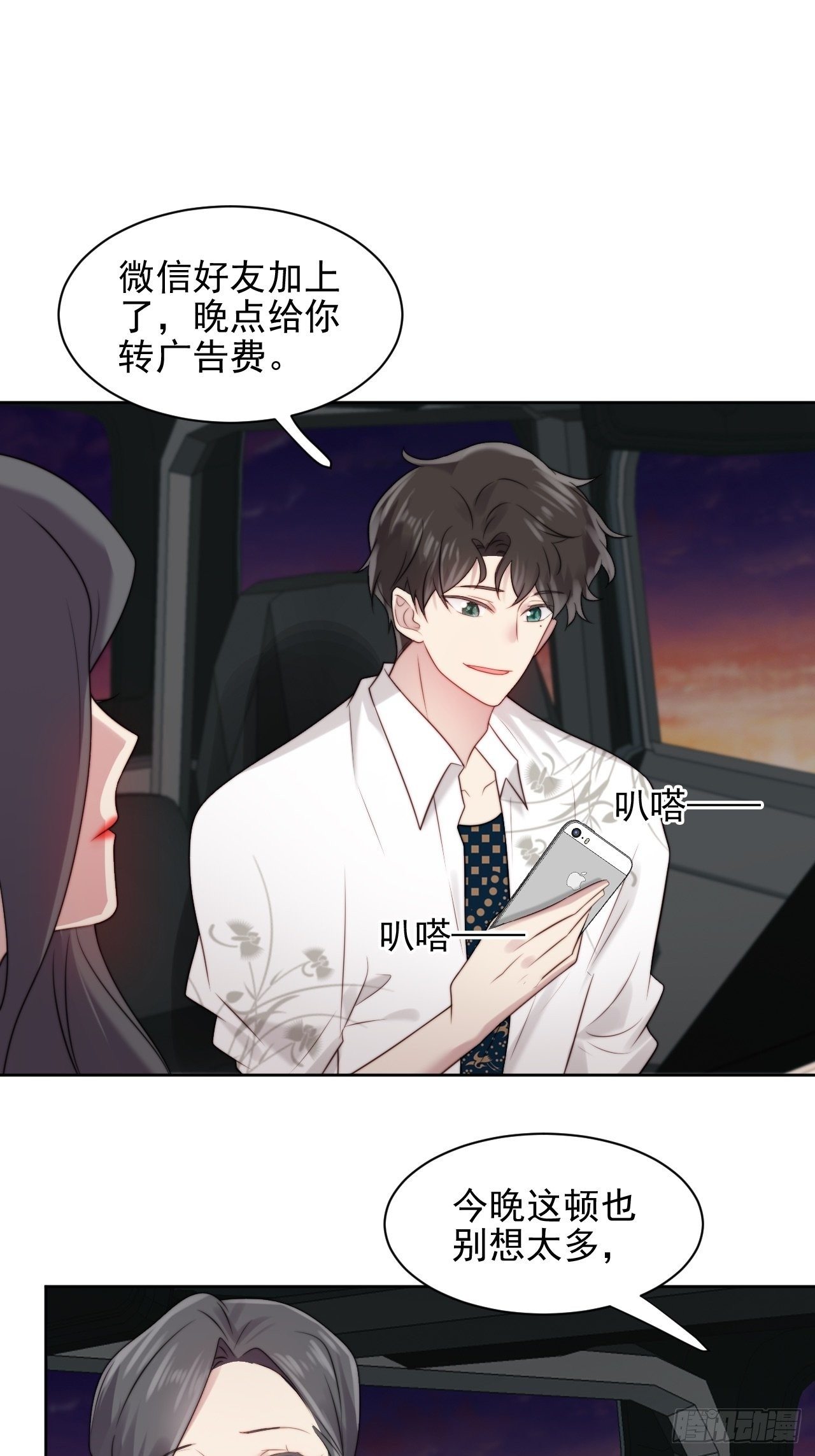 第4话 这是很珍贵的画！20