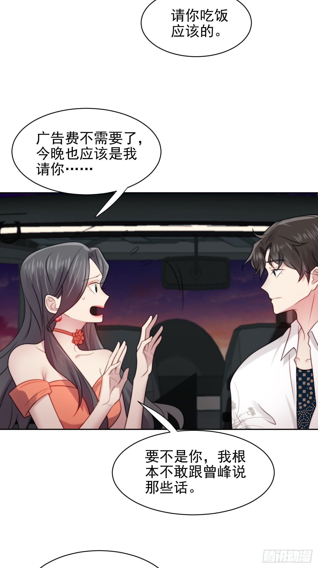 第4话 这是很珍贵的画！22