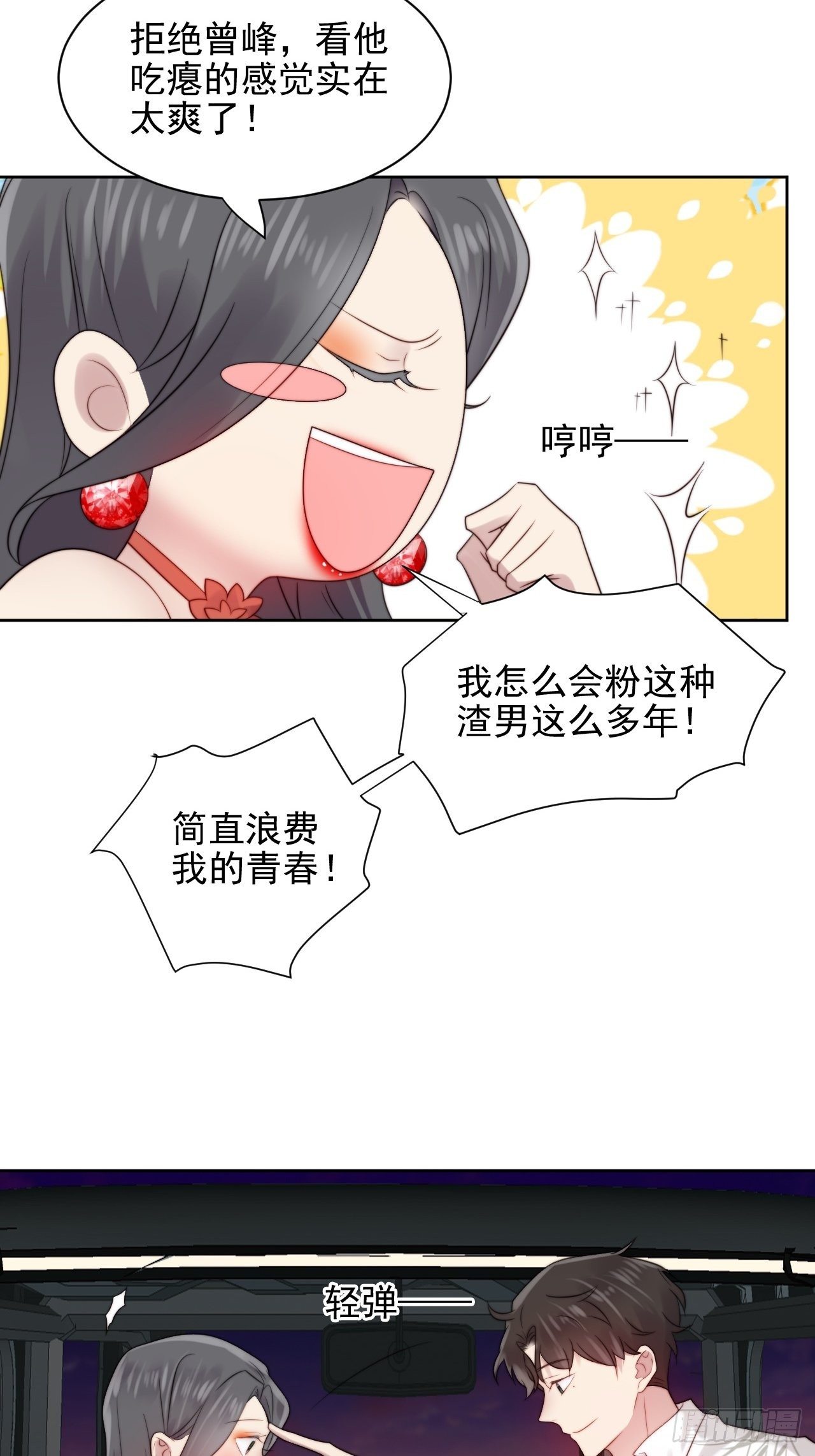 第4话 这是很珍贵的画！23