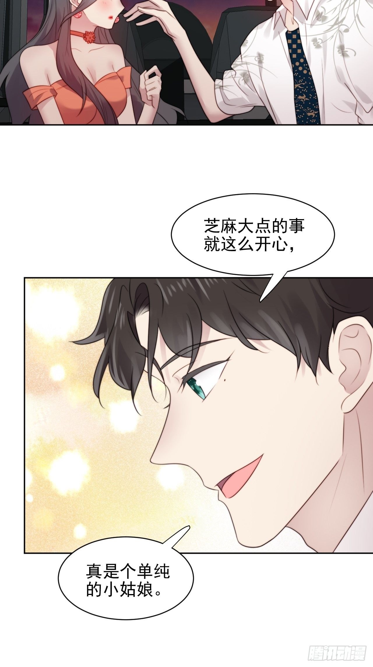 第4话 这是很珍贵的画！24