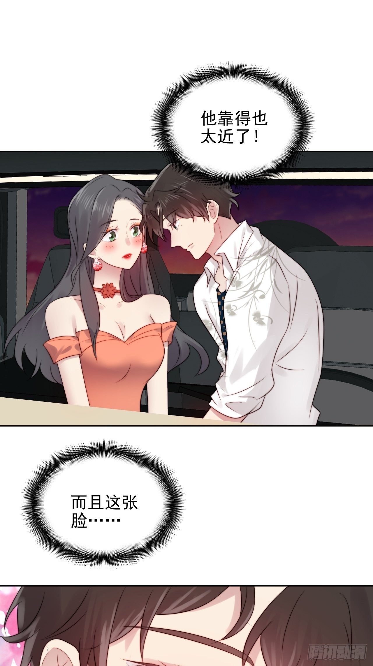 第4话 这是很珍贵的画！28