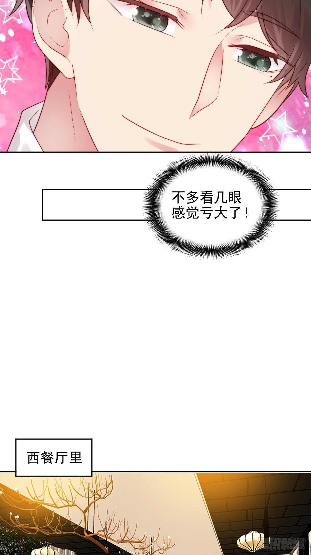 第4话 这是很珍贵的画！29