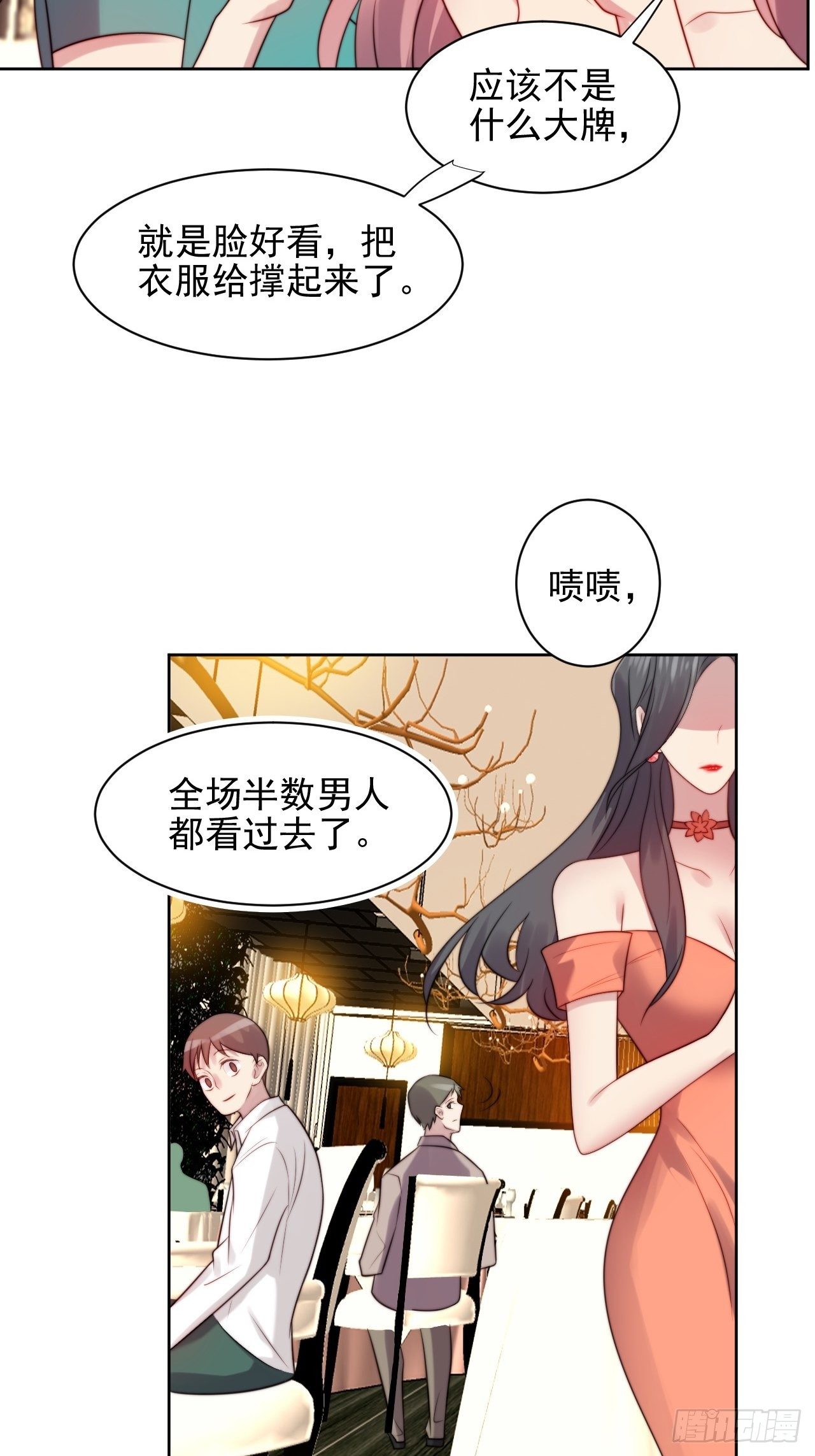 第4话 这是很珍贵的画！33
