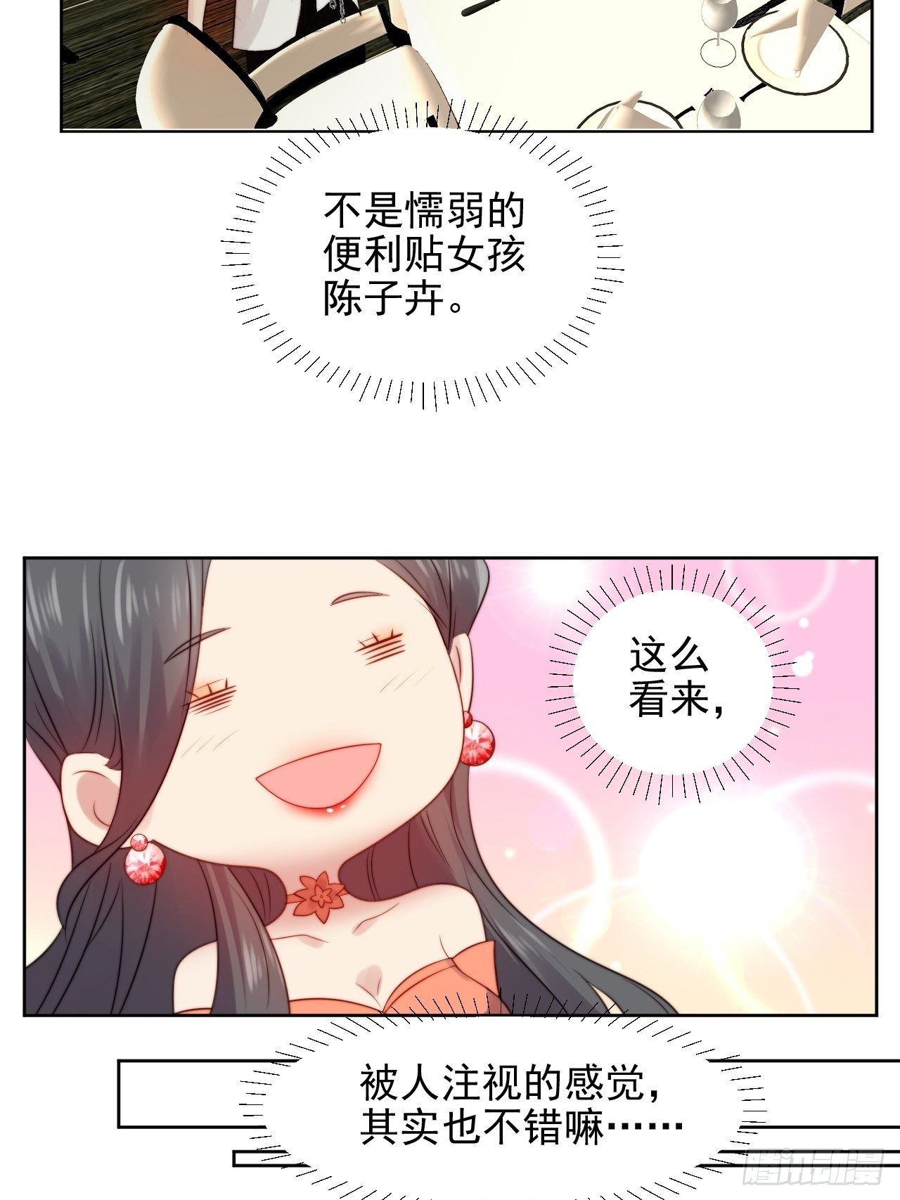 第4话 这是很珍贵的画！41