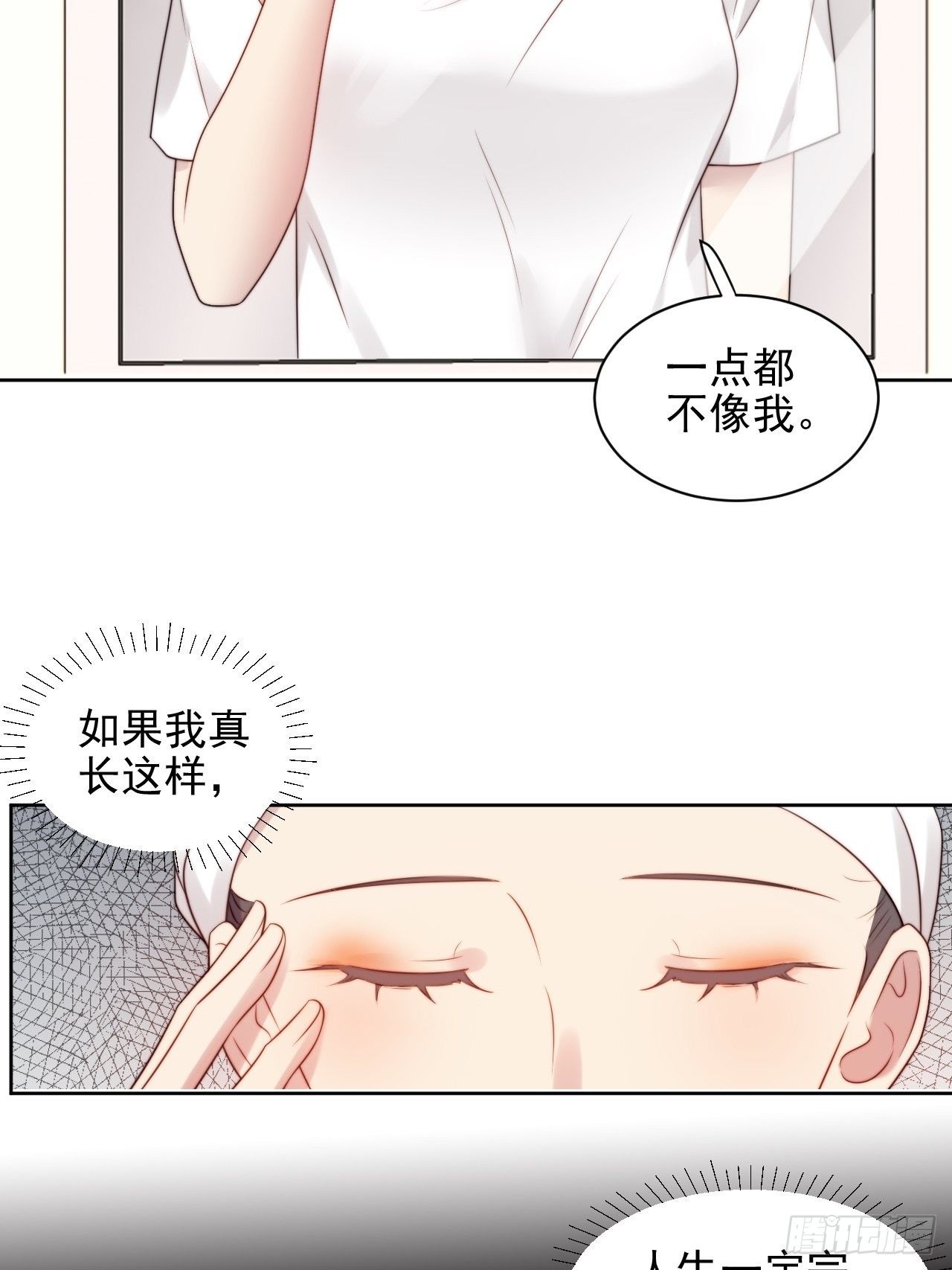 第4话 这是很珍贵的画！44