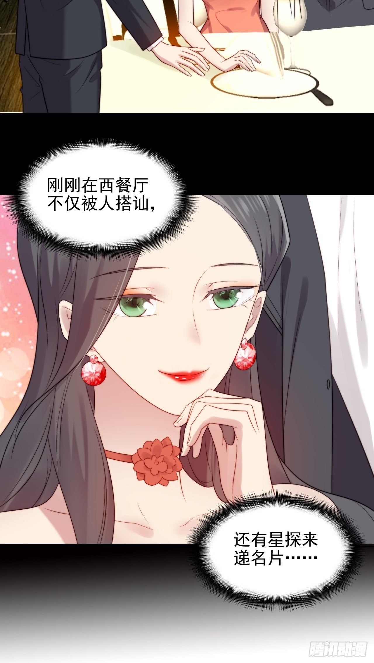 第4话 这是很珍贵的画！46