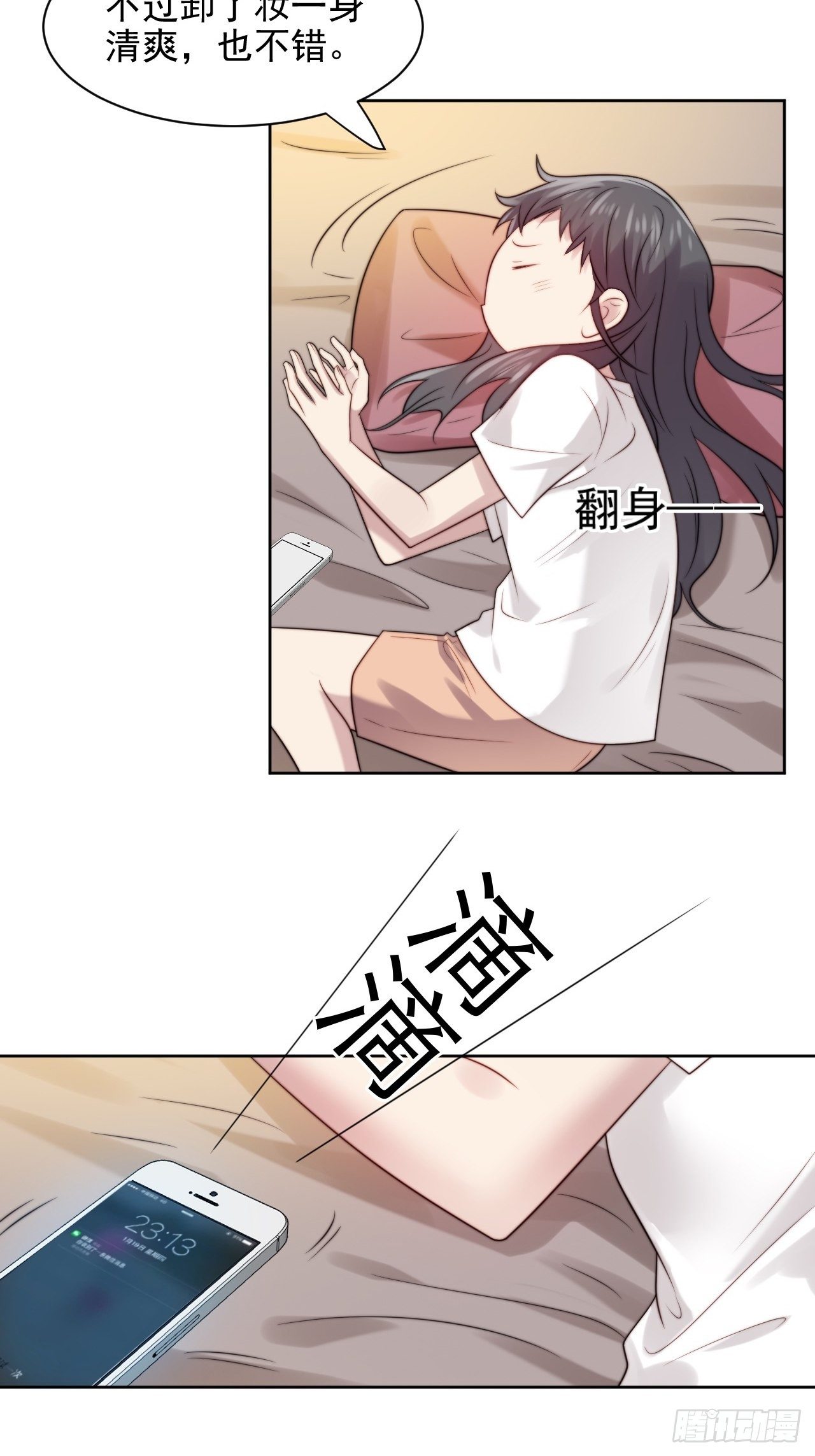 第4话 这是很珍贵的画！54