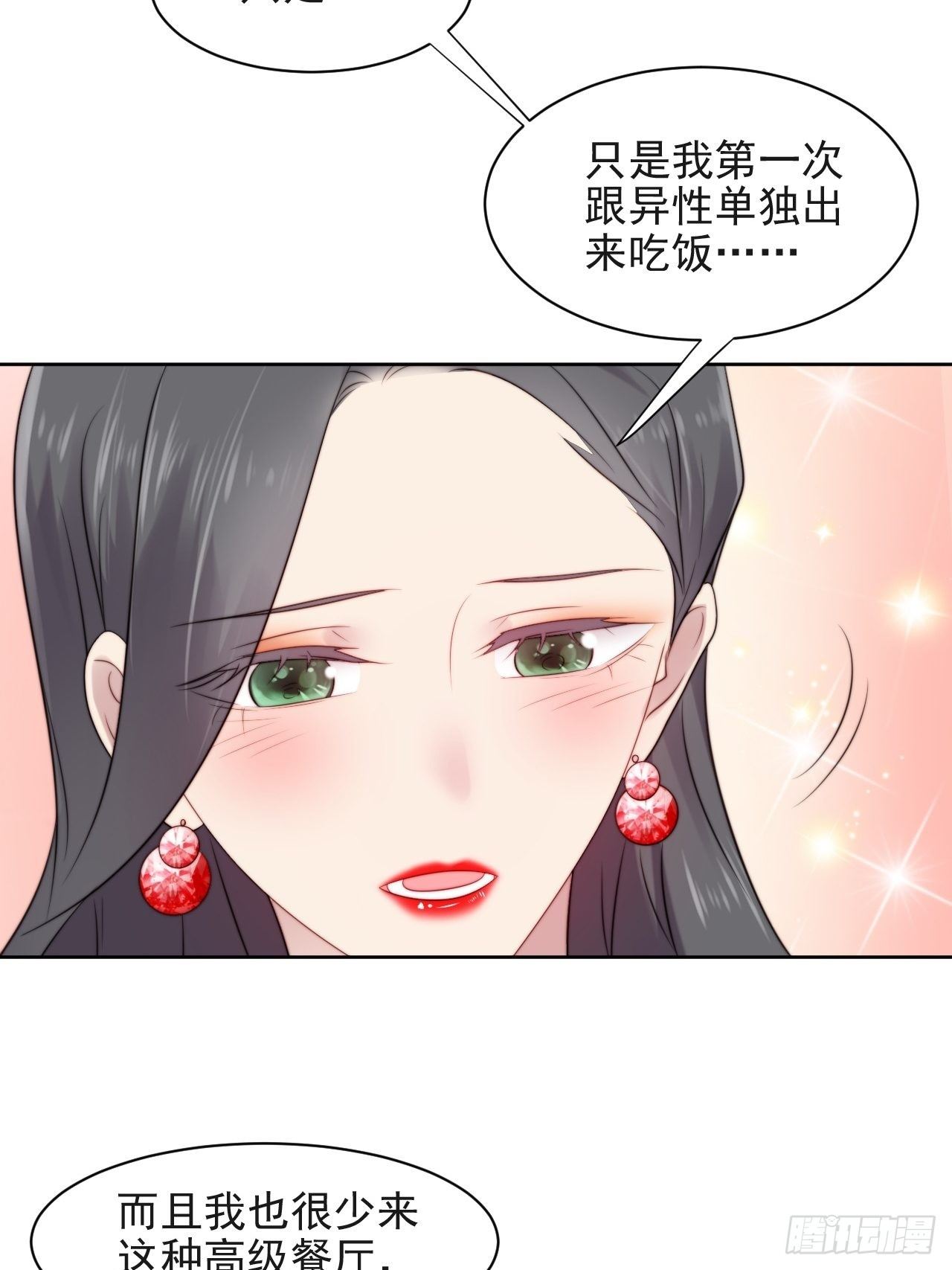 第4话 这是很珍贵的画！6