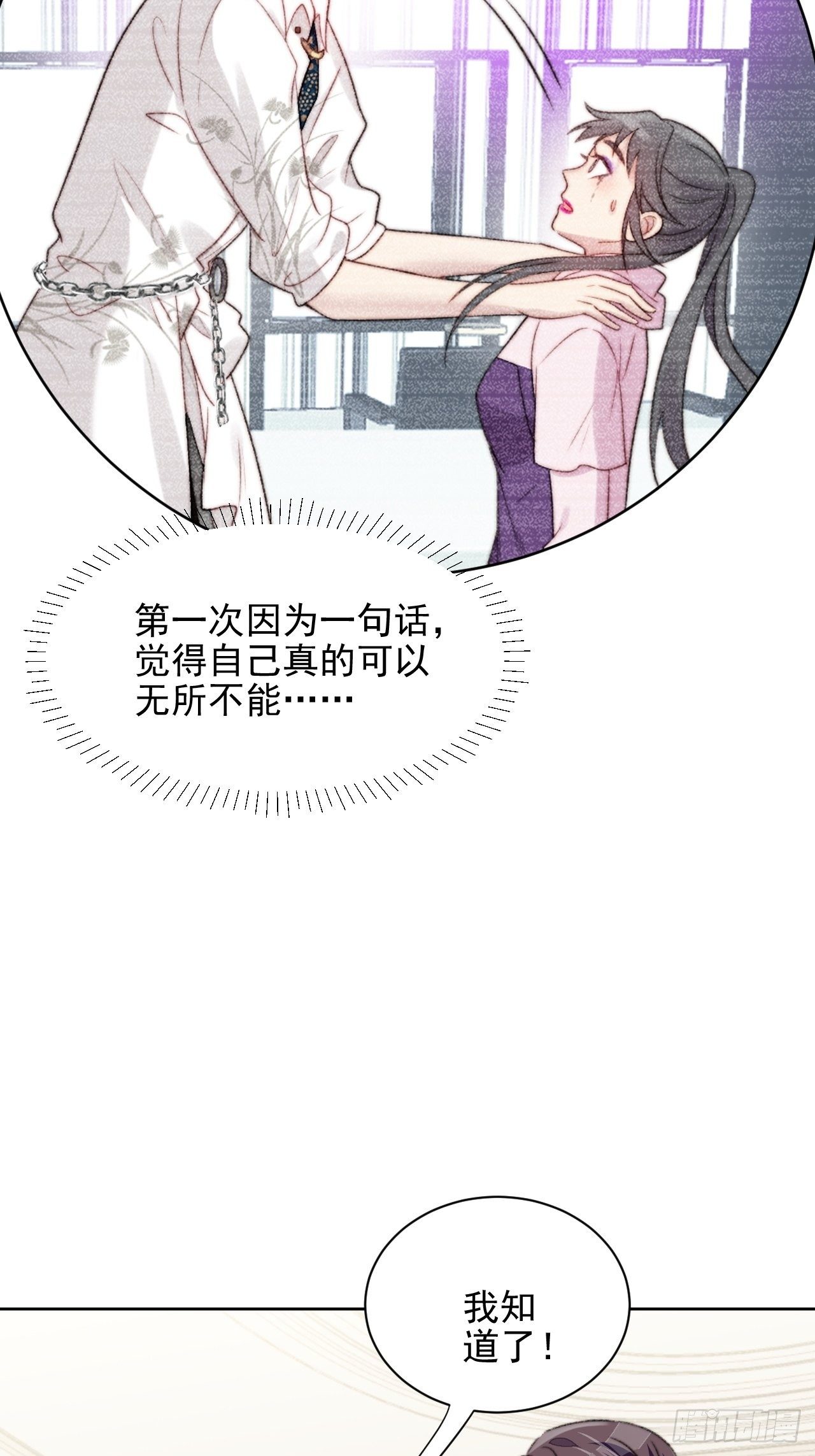 第22话 奶狗的力量27
