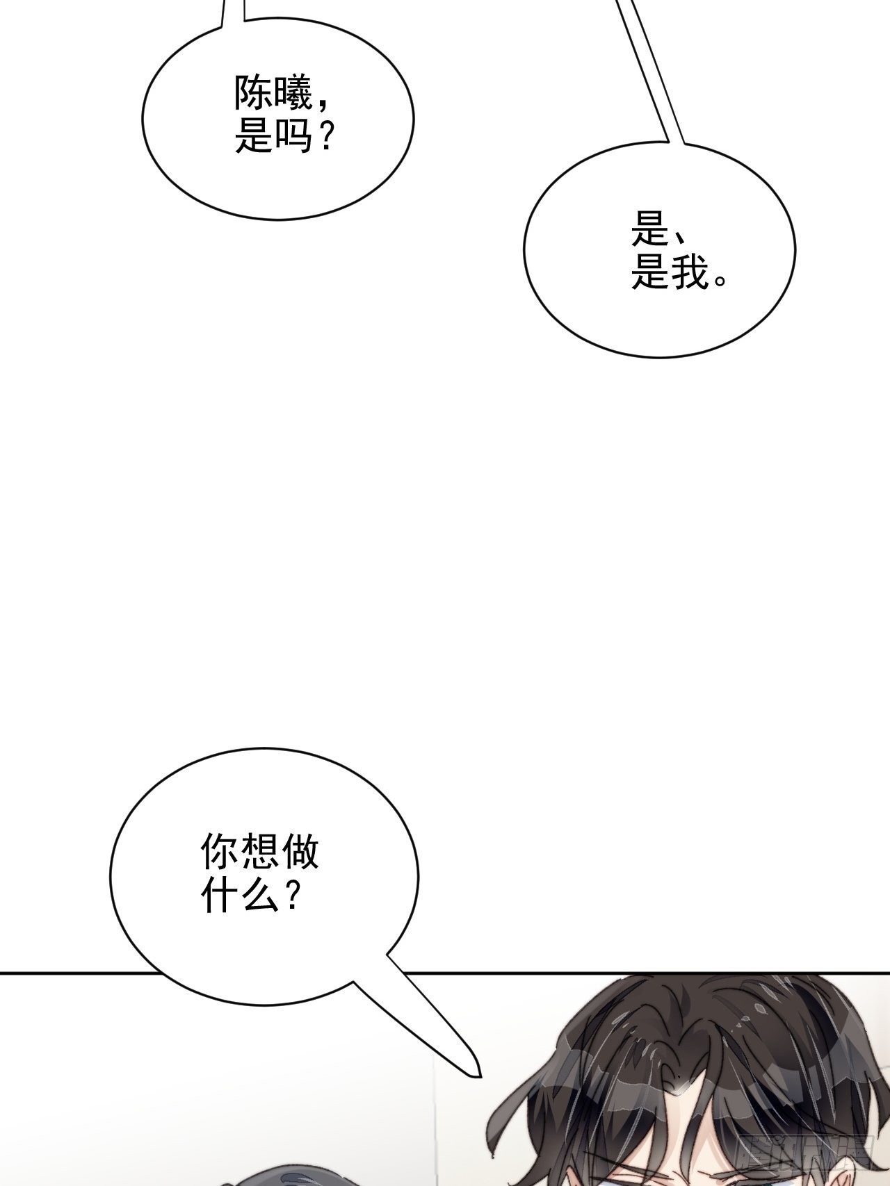 第22话 奶狗的力量48