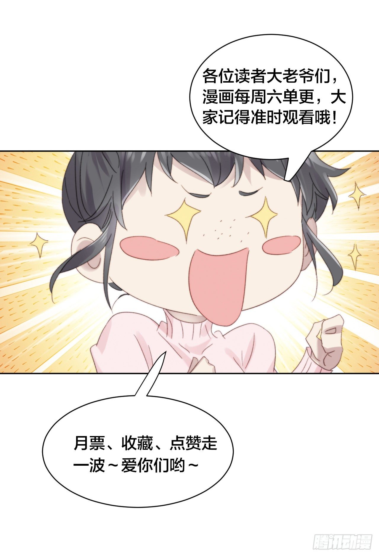 第22话 奶狗的力量57