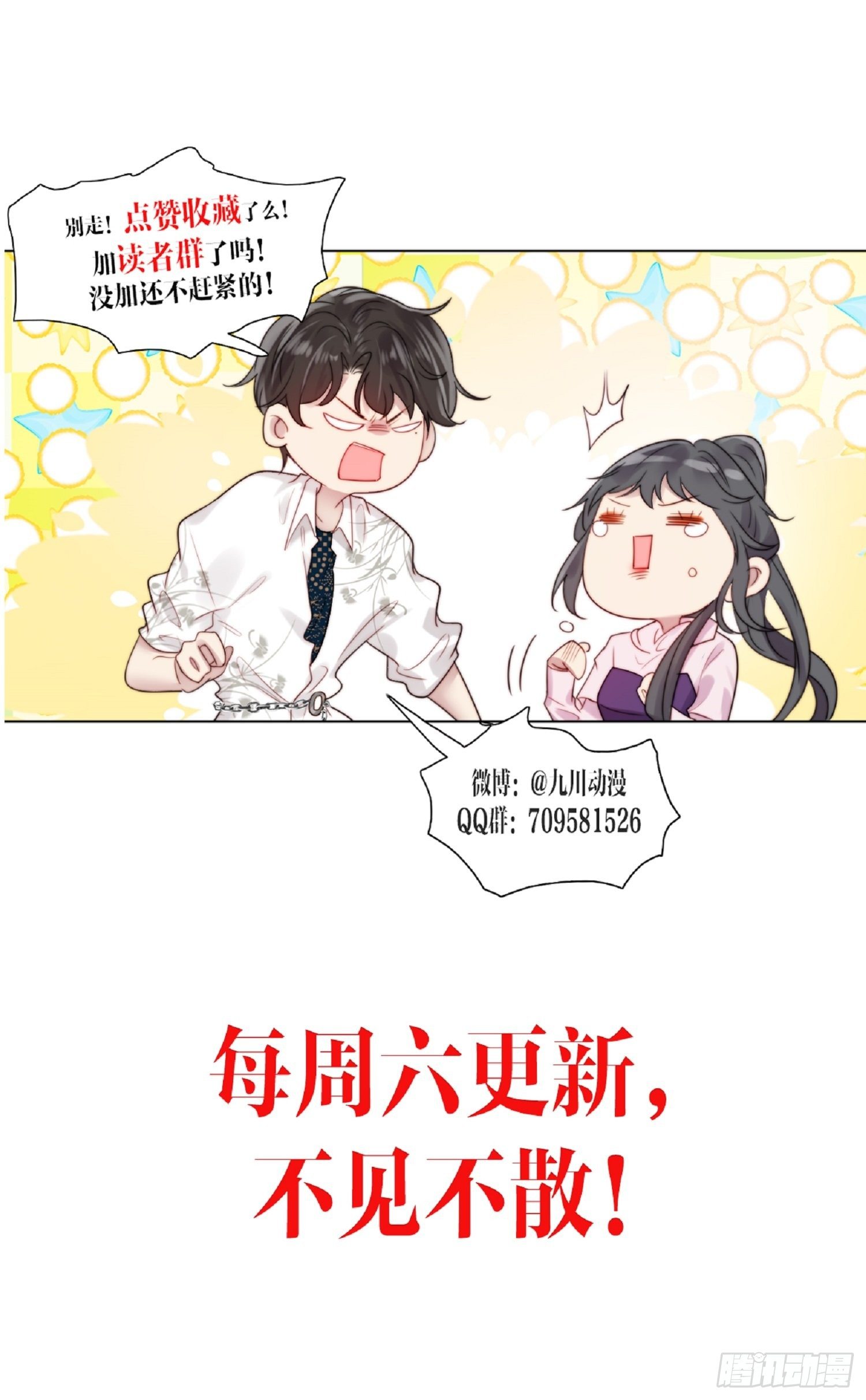 第22话 奶狗的力量58