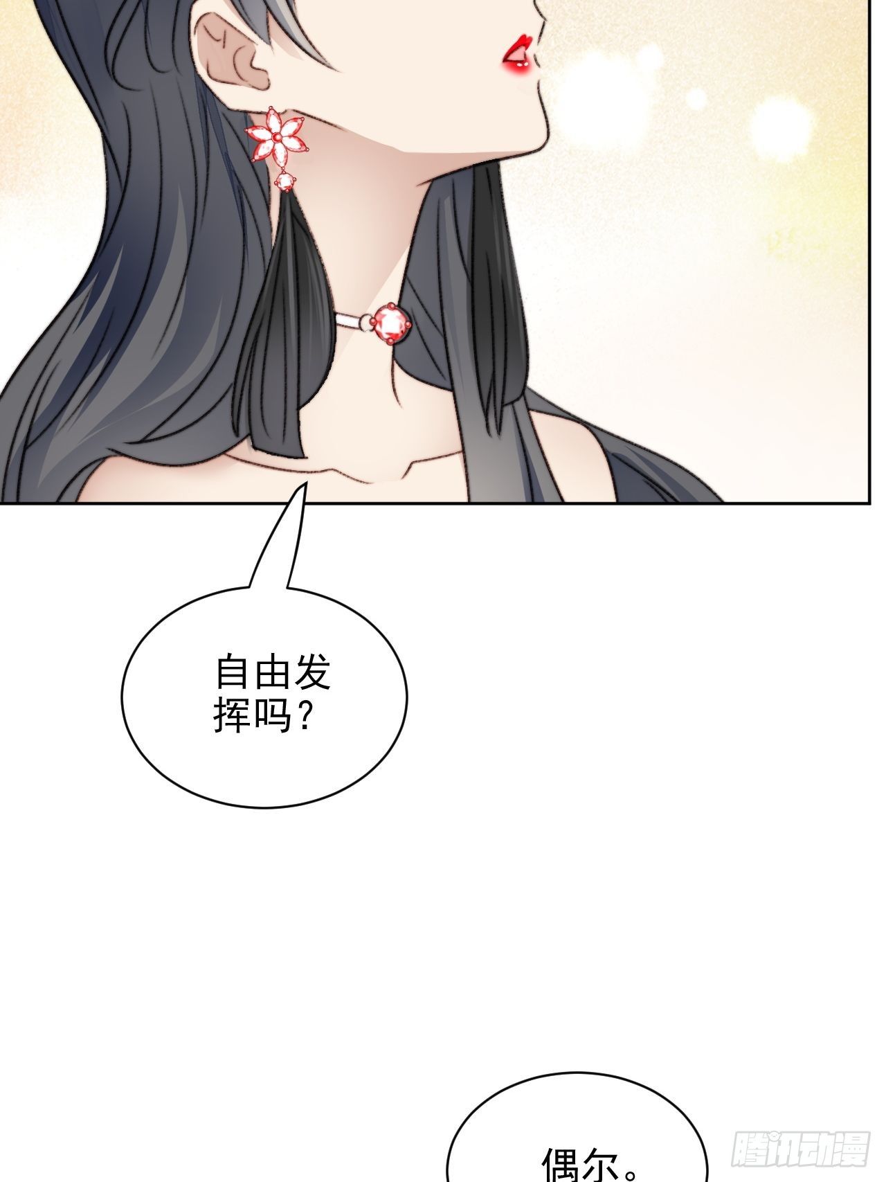 第22话 奶狗的力量8
