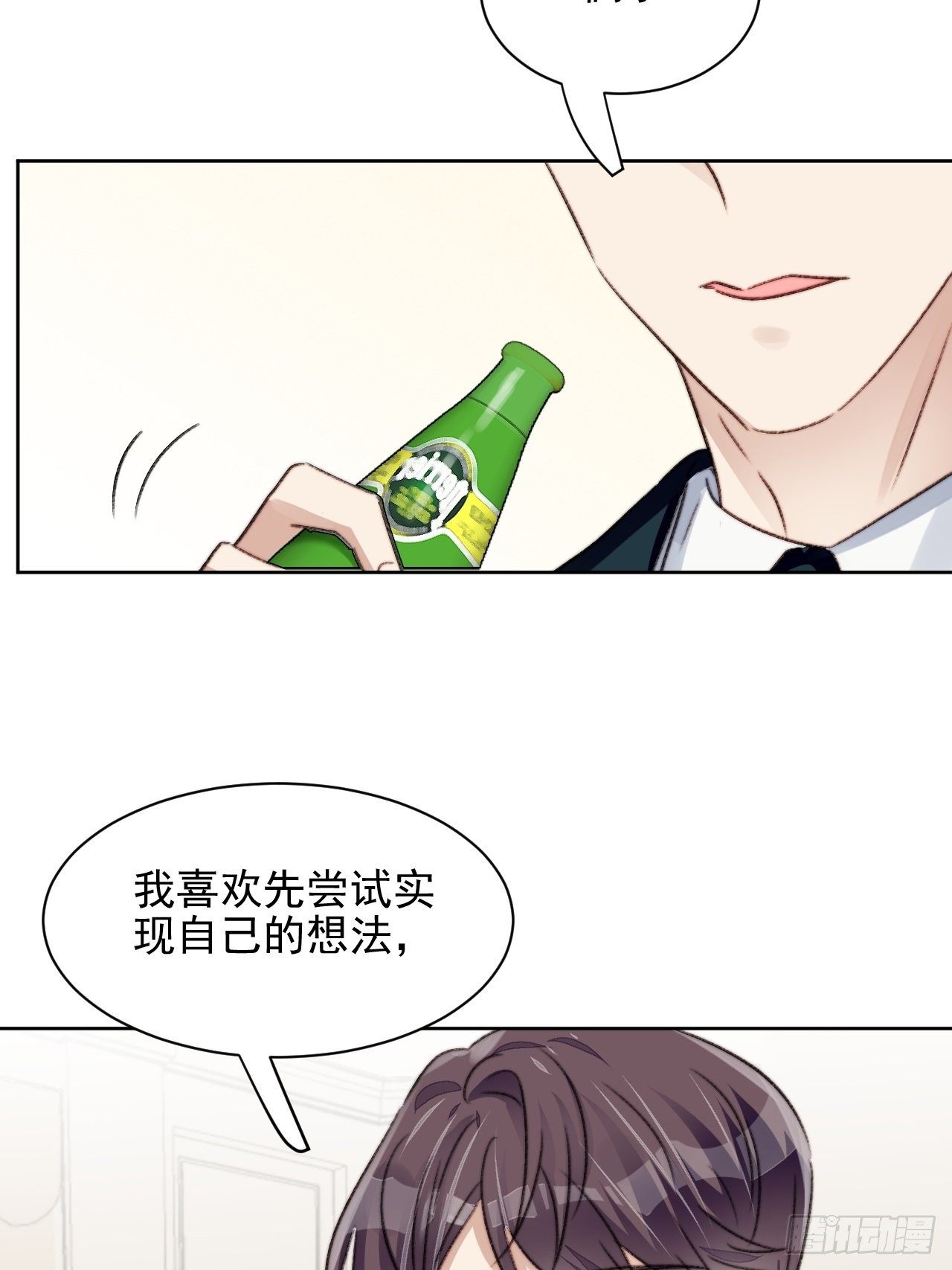 第22话 奶狗的力量9