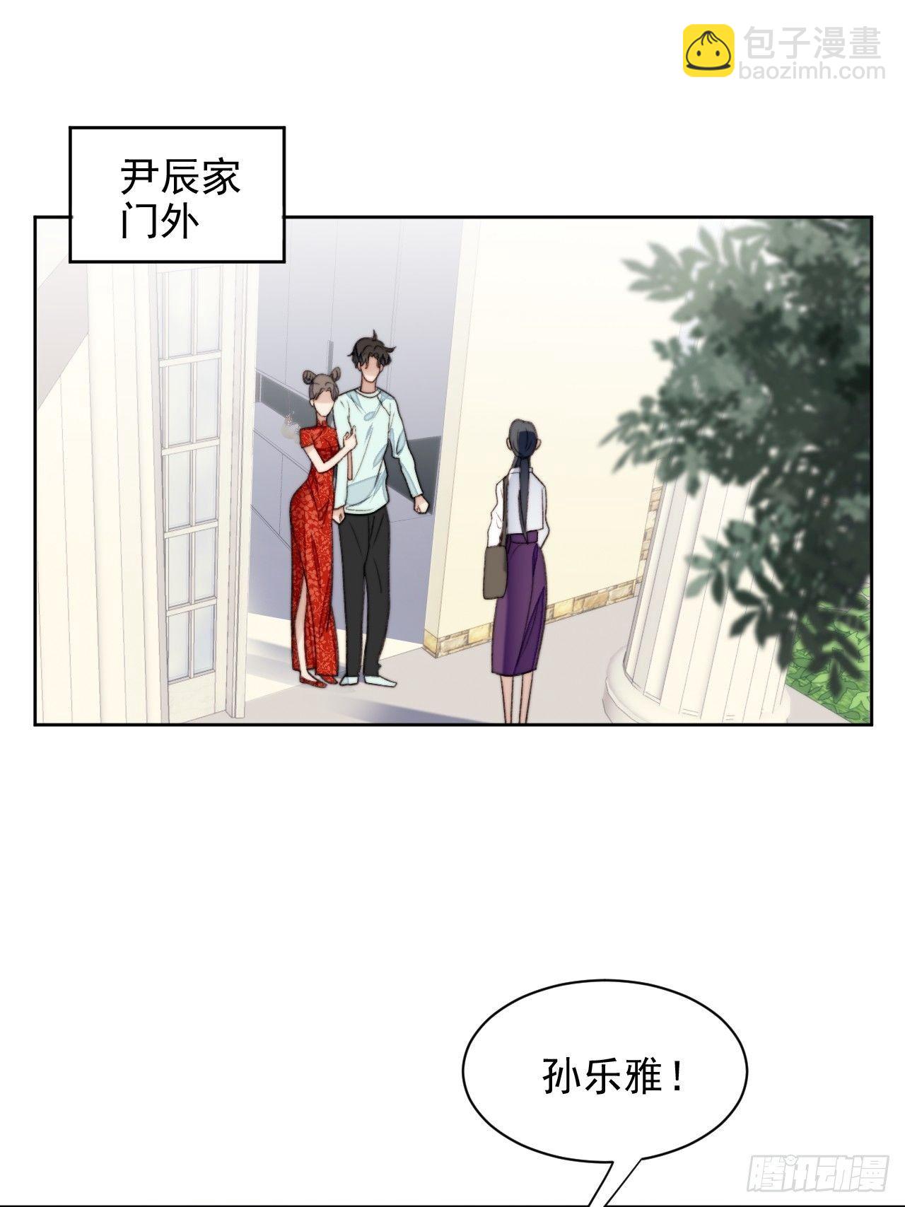 第24话 她是尹辰的女朋友么1
