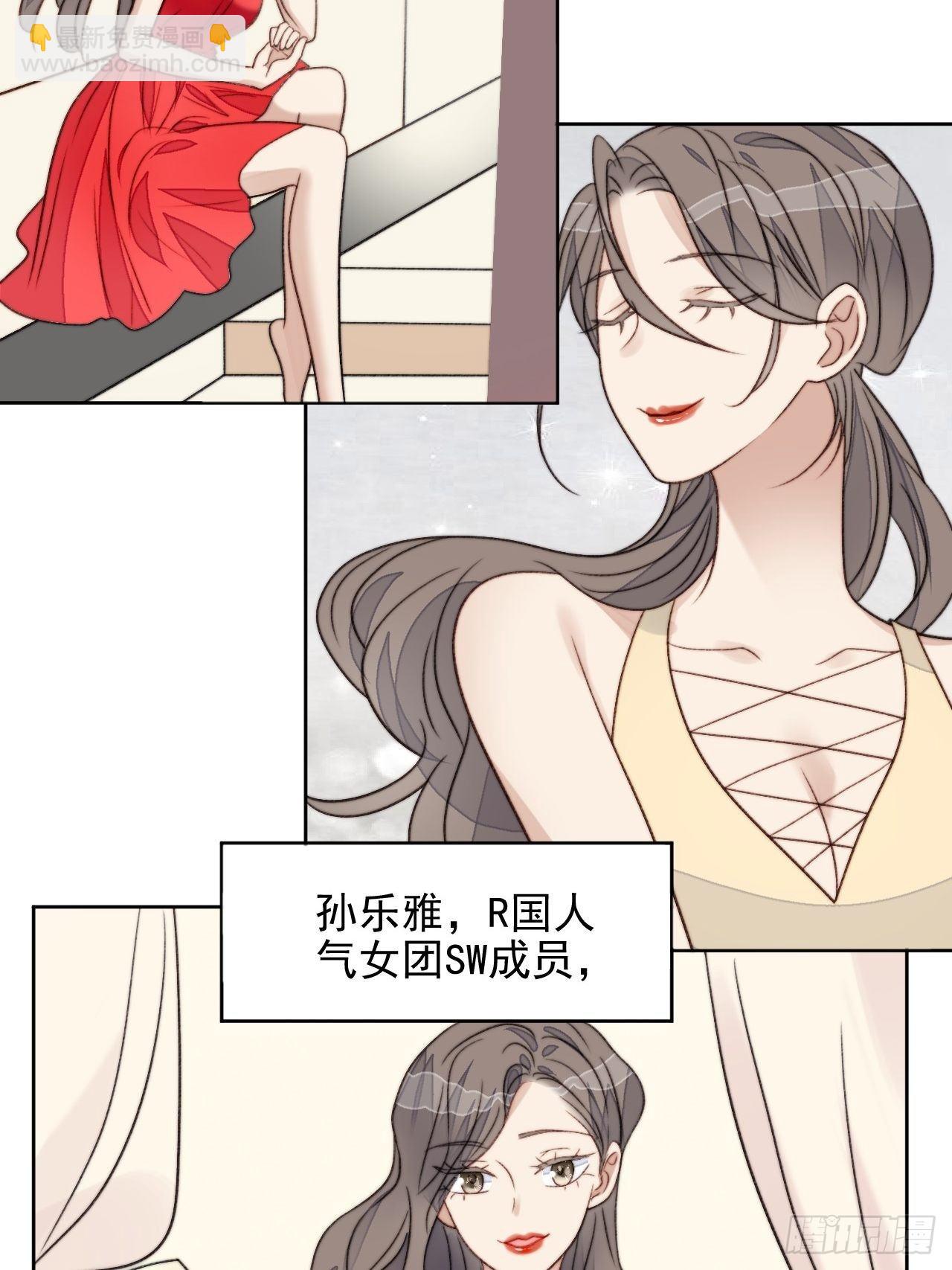 第24话 她是尹辰的女朋友么10