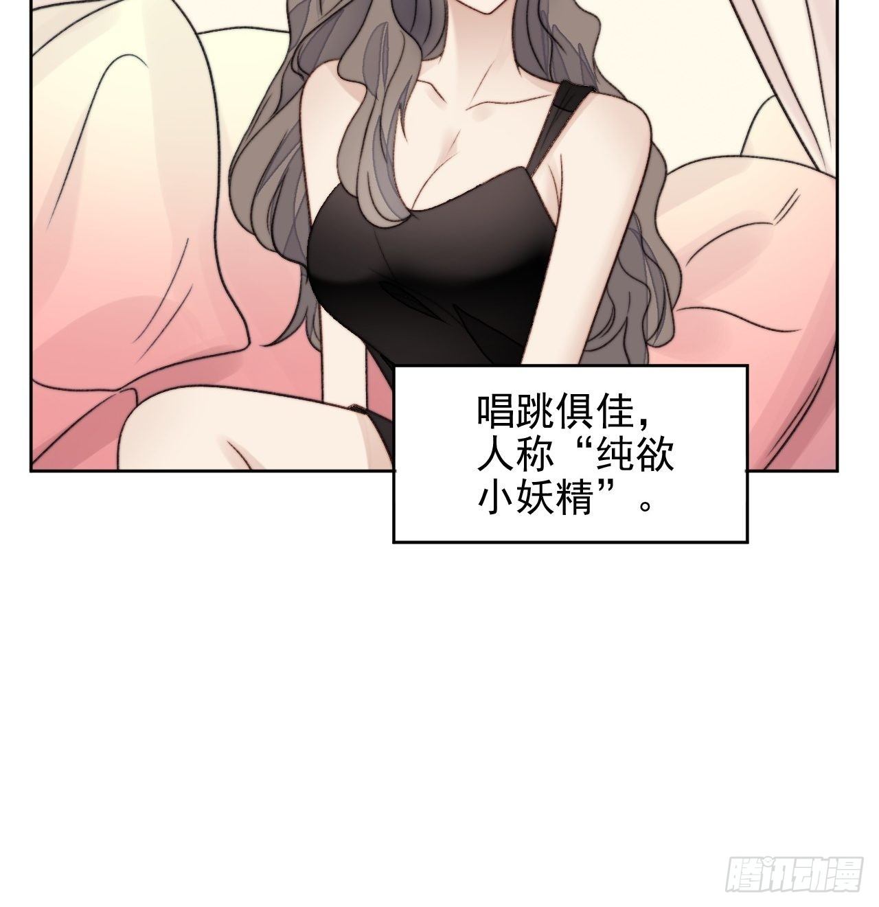 第24话 她是尹辰的女朋友么11
