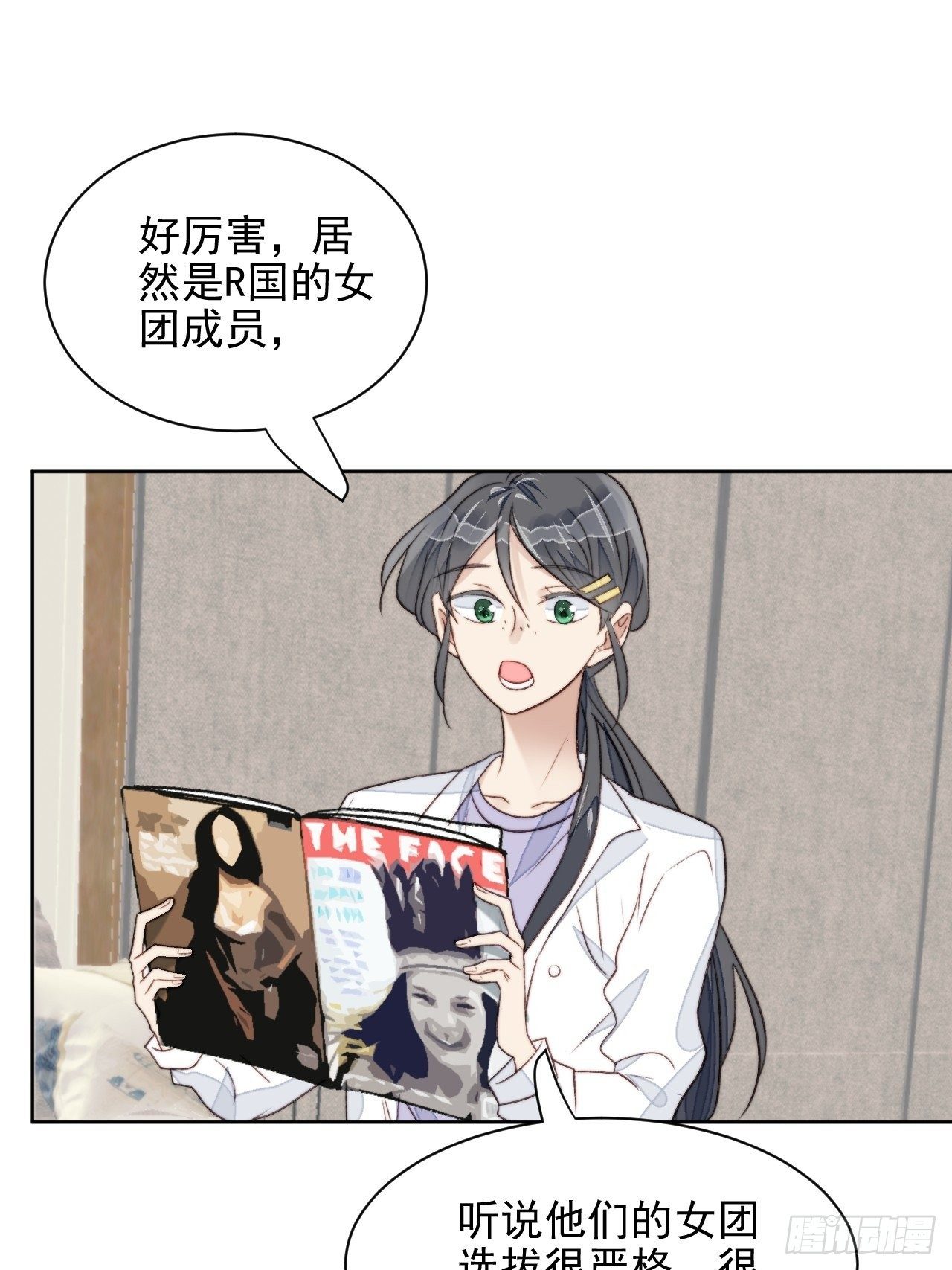 第24话 她是尹辰的女朋友么12