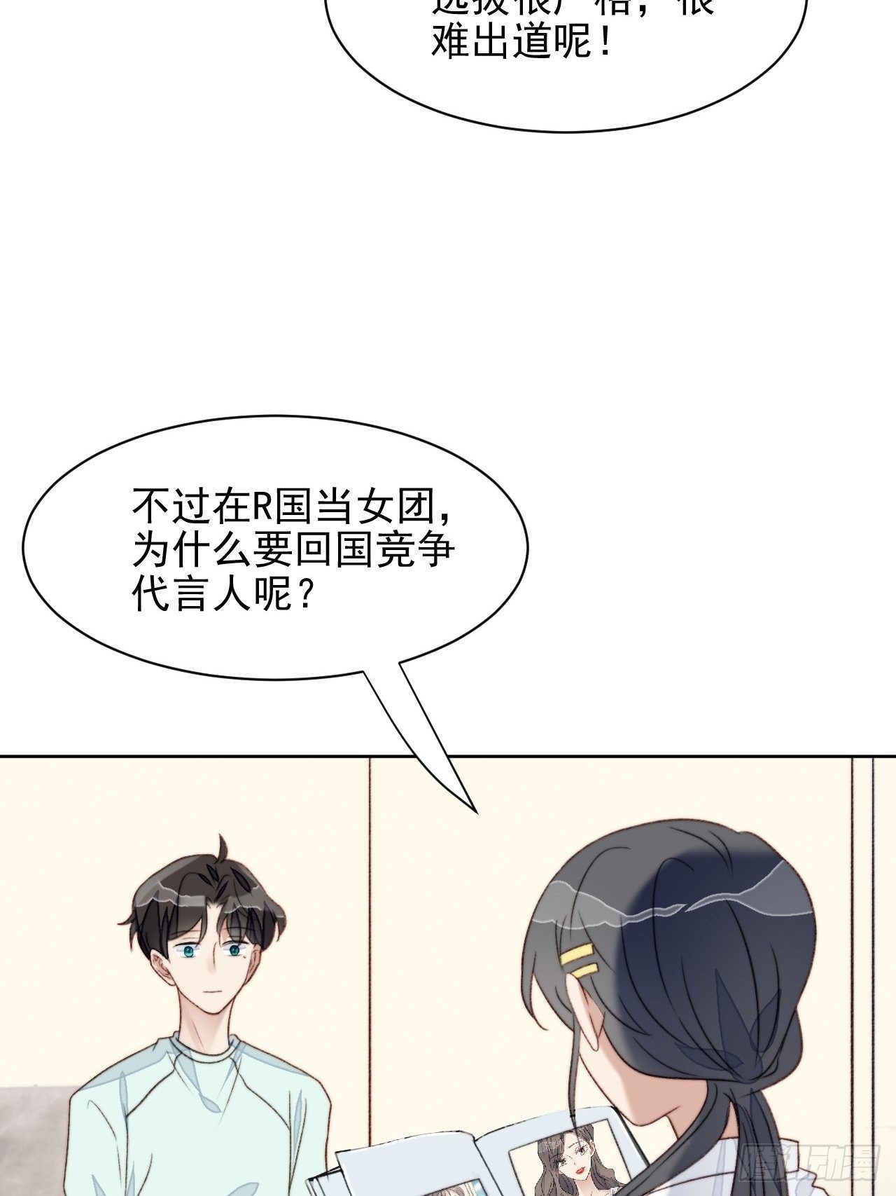 第24话 她是尹辰的女朋友么13