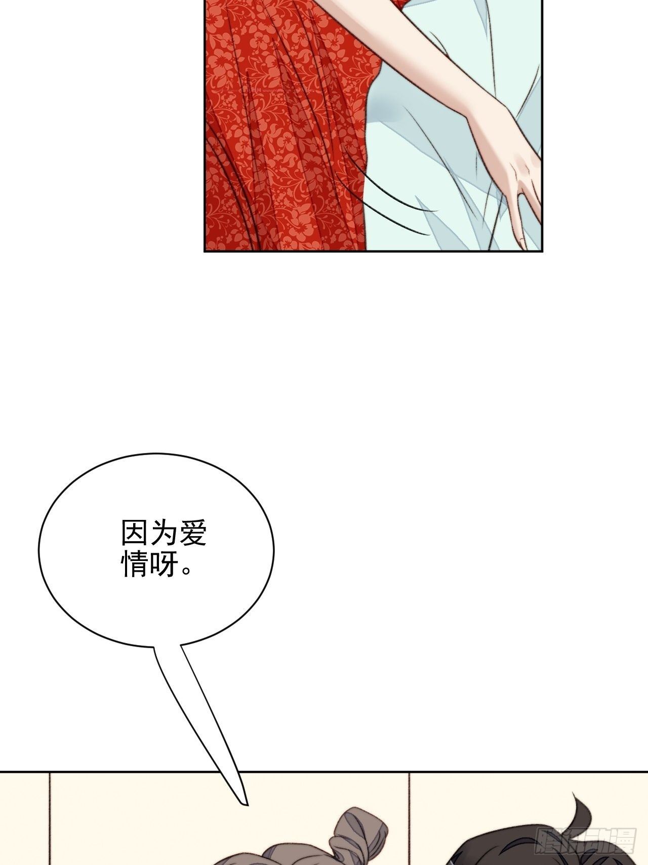 第24话 她是尹辰的女朋友么15
