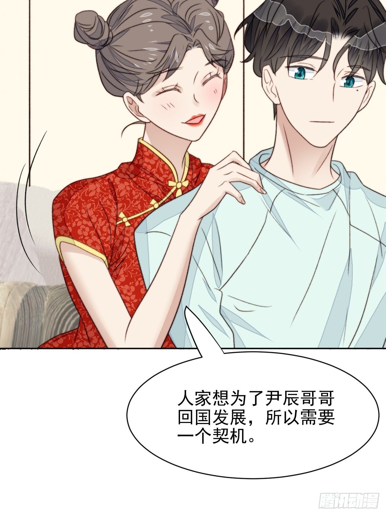 第24话 她是尹辰的女朋友么16