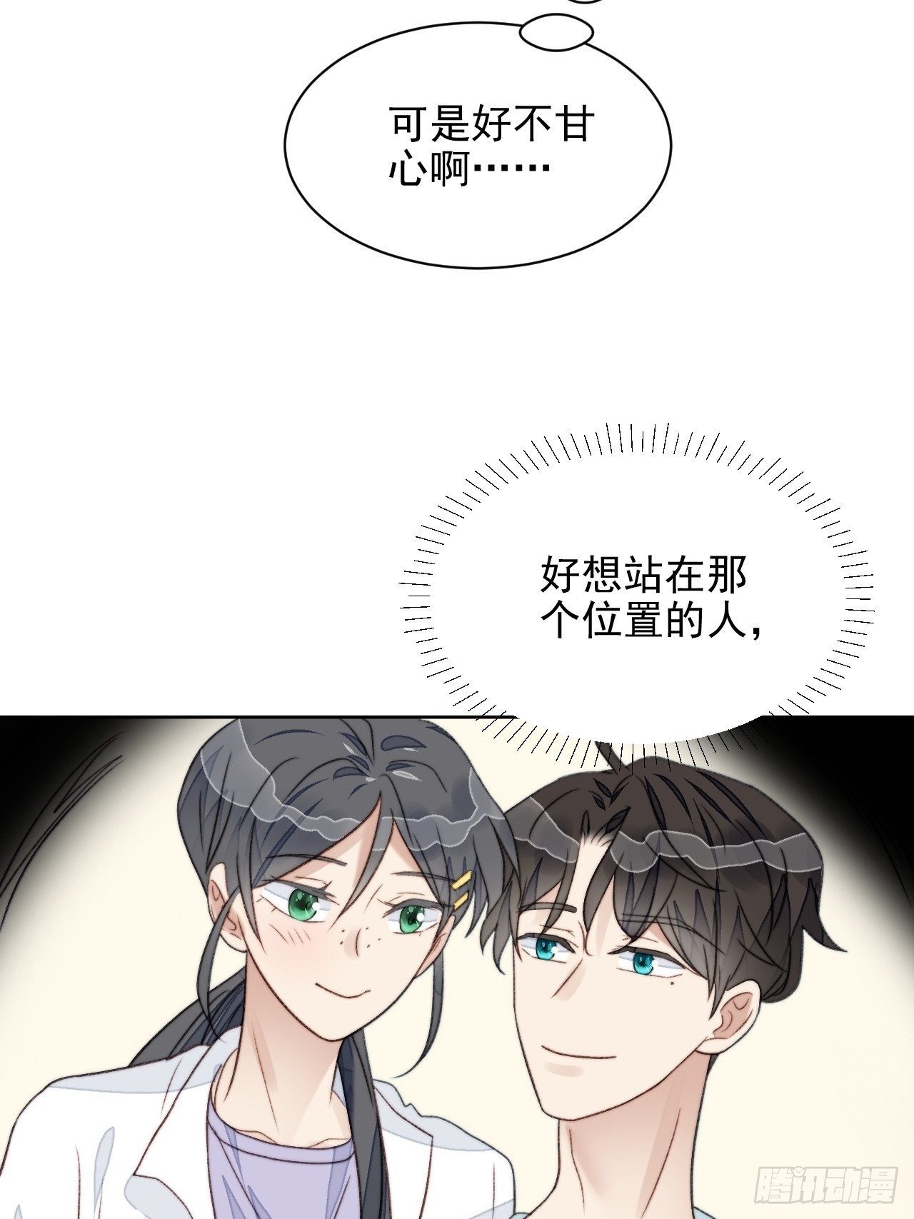 第24话 她是尹辰的女朋友么20