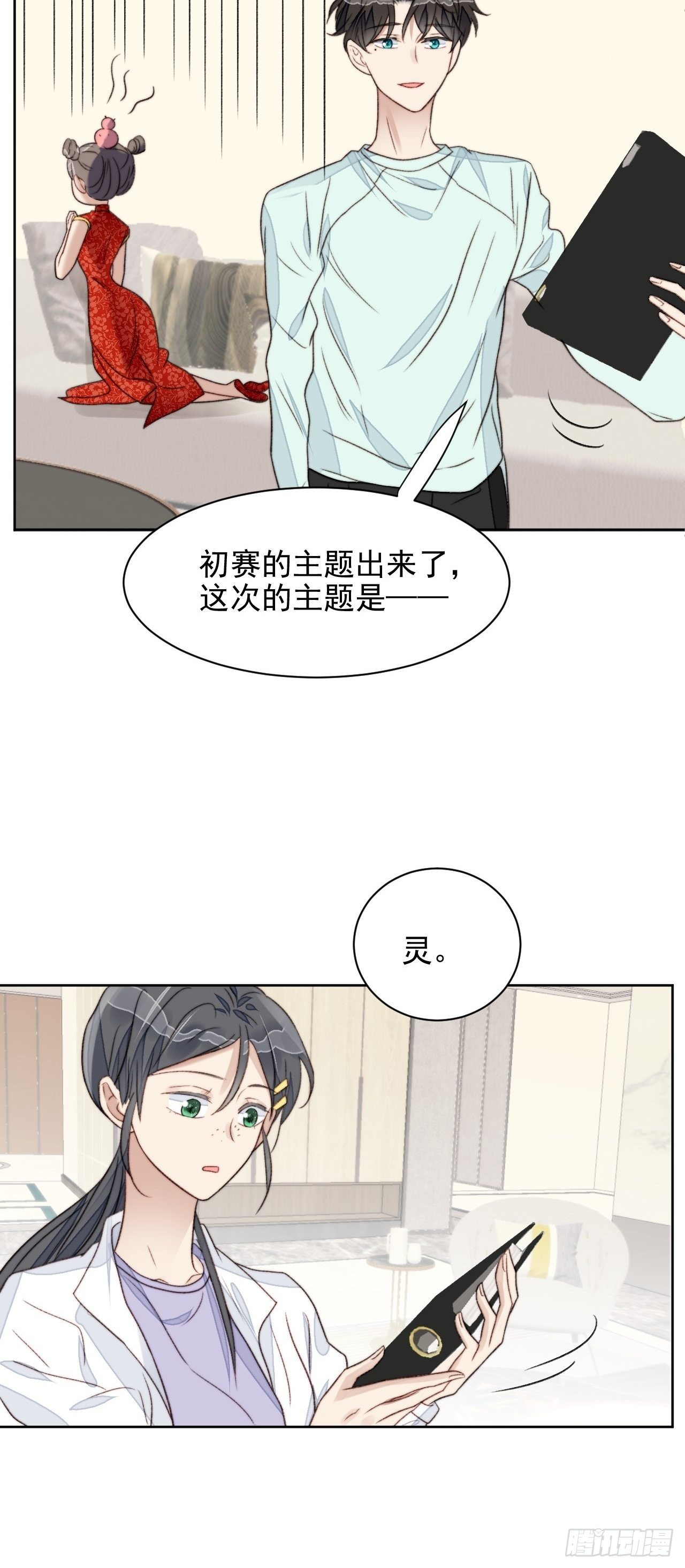 第24话 她是尹辰的女朋友么22