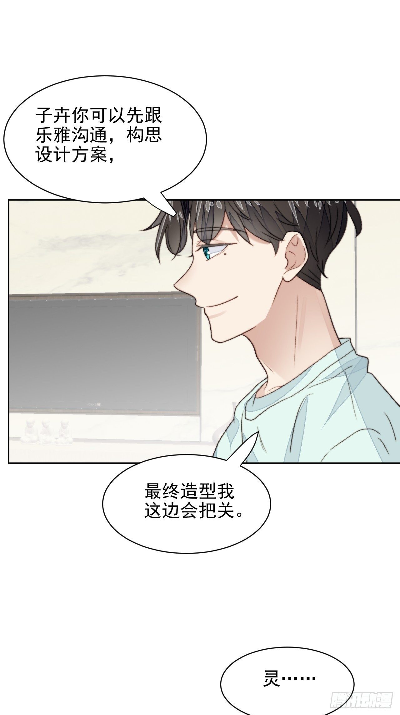 第24话 她是尹辰的女朋友么23