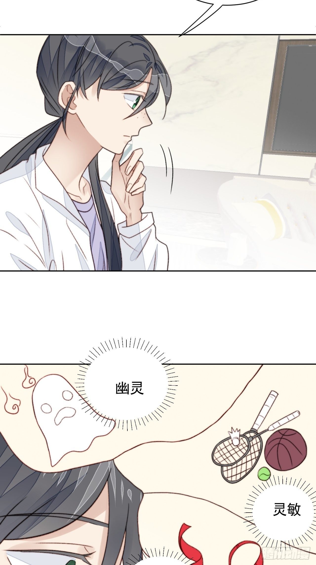 第24话 她是尹辰的女朋友么24