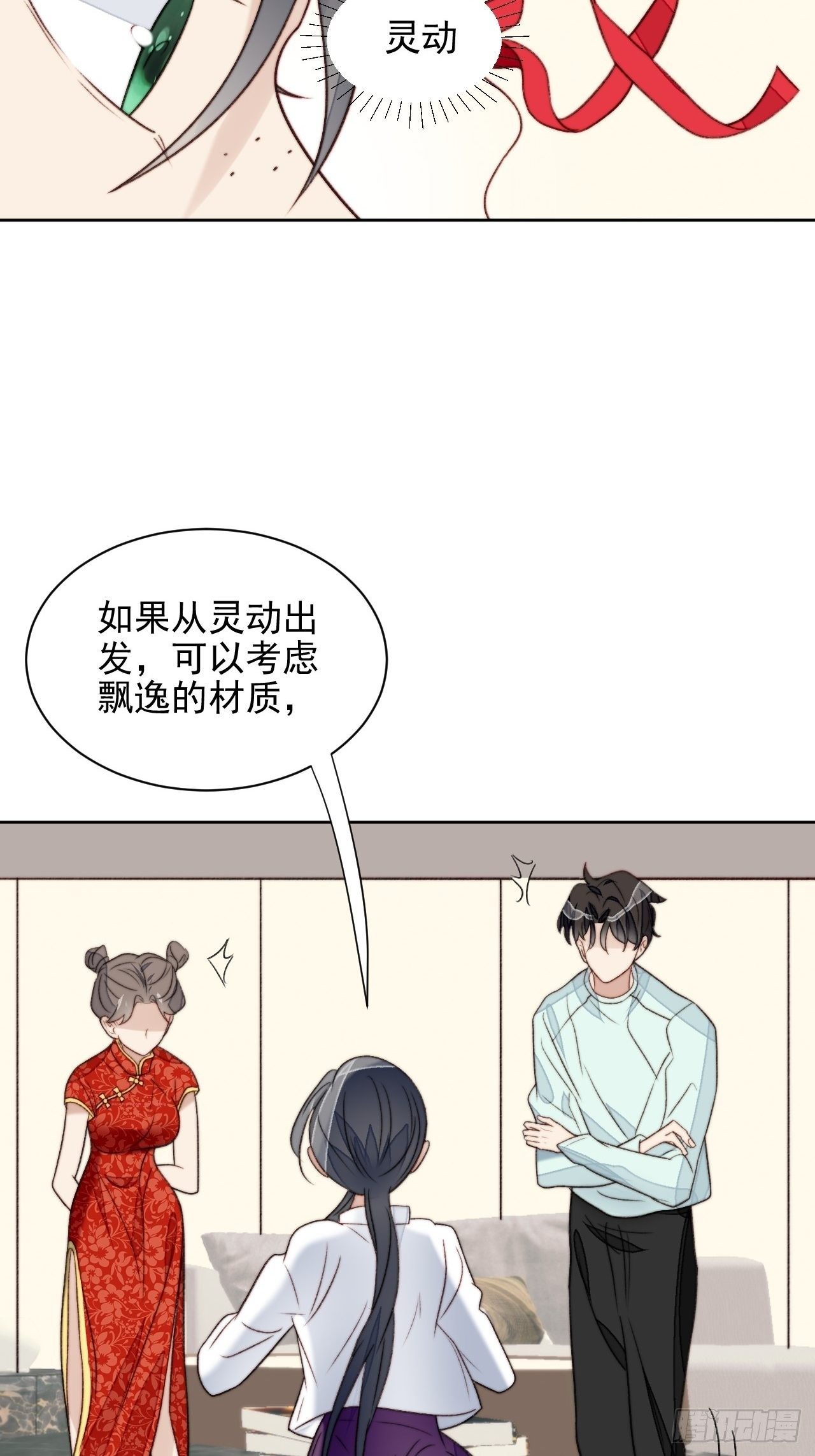 第24话 她是尹辰的女朋友么25
