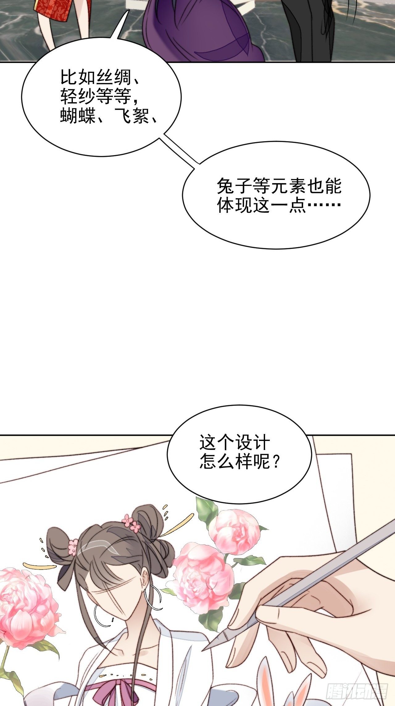 第24话 她是尹辰的女朋友么26