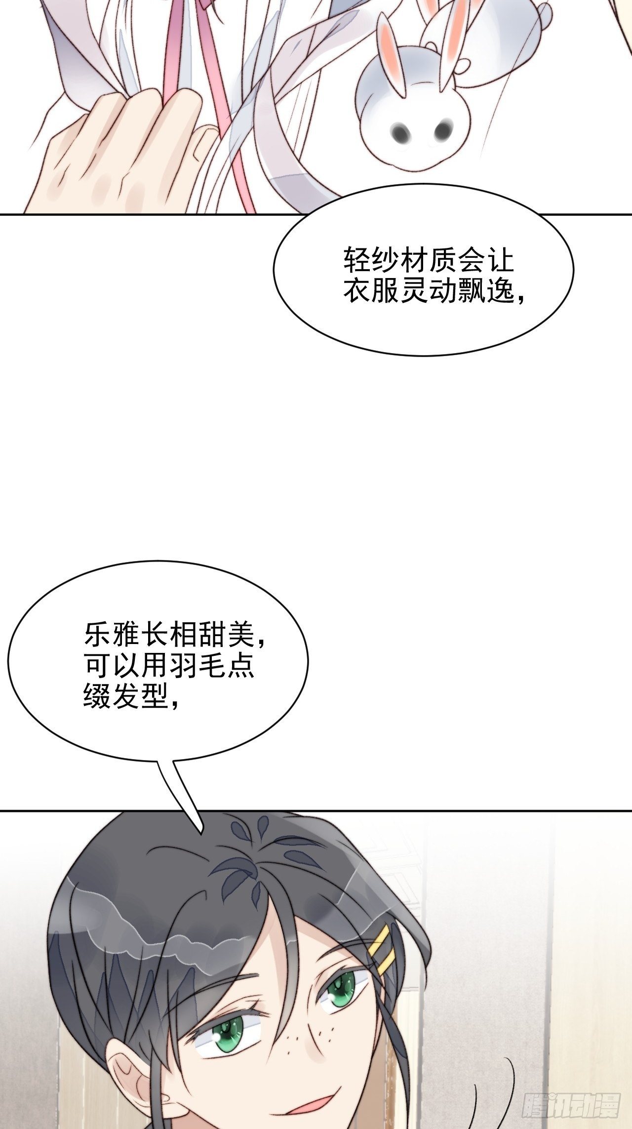 第24话 她是尹辰的女朋友么27