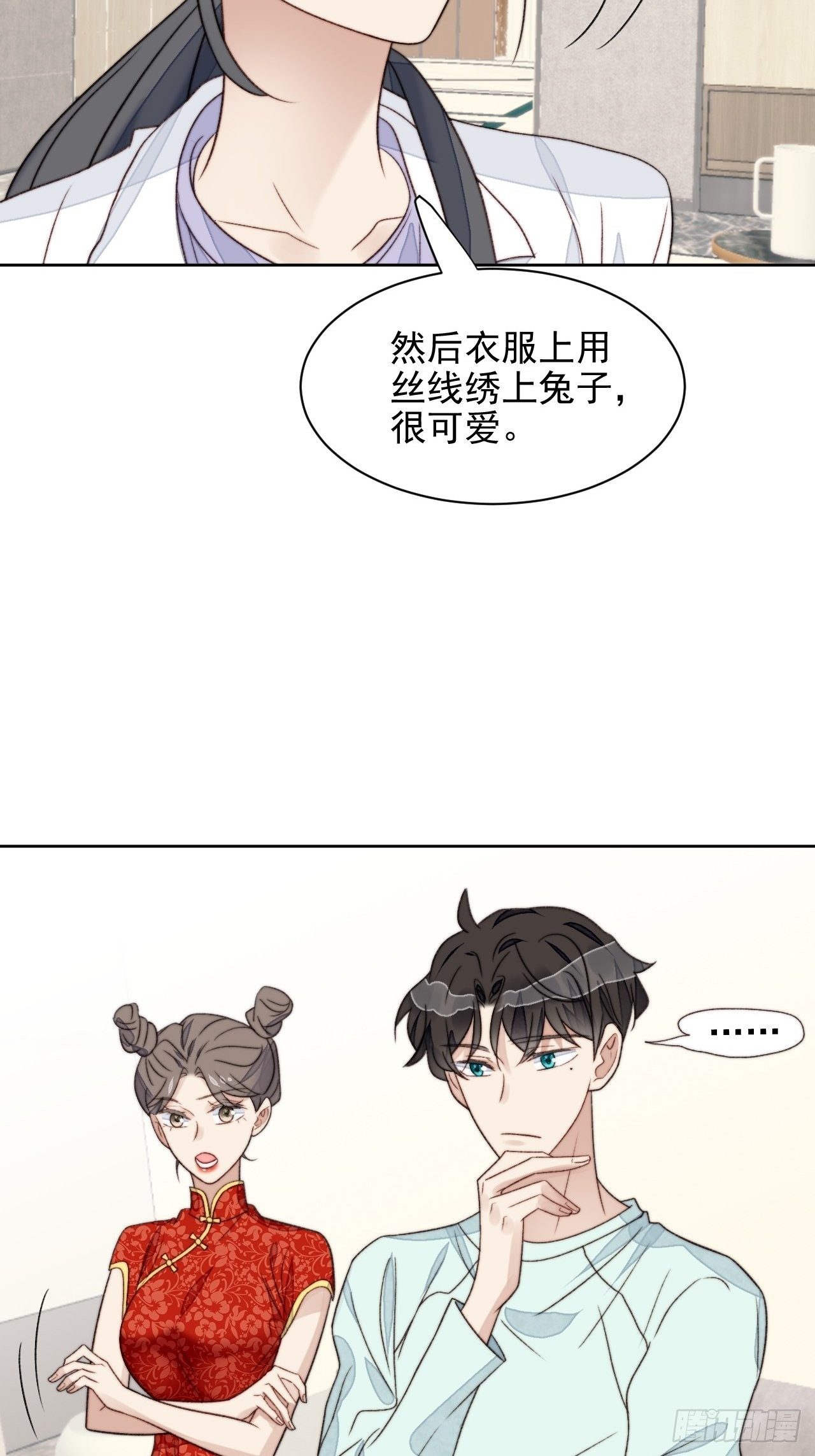 第24话 她是尹辰的女朋友么28