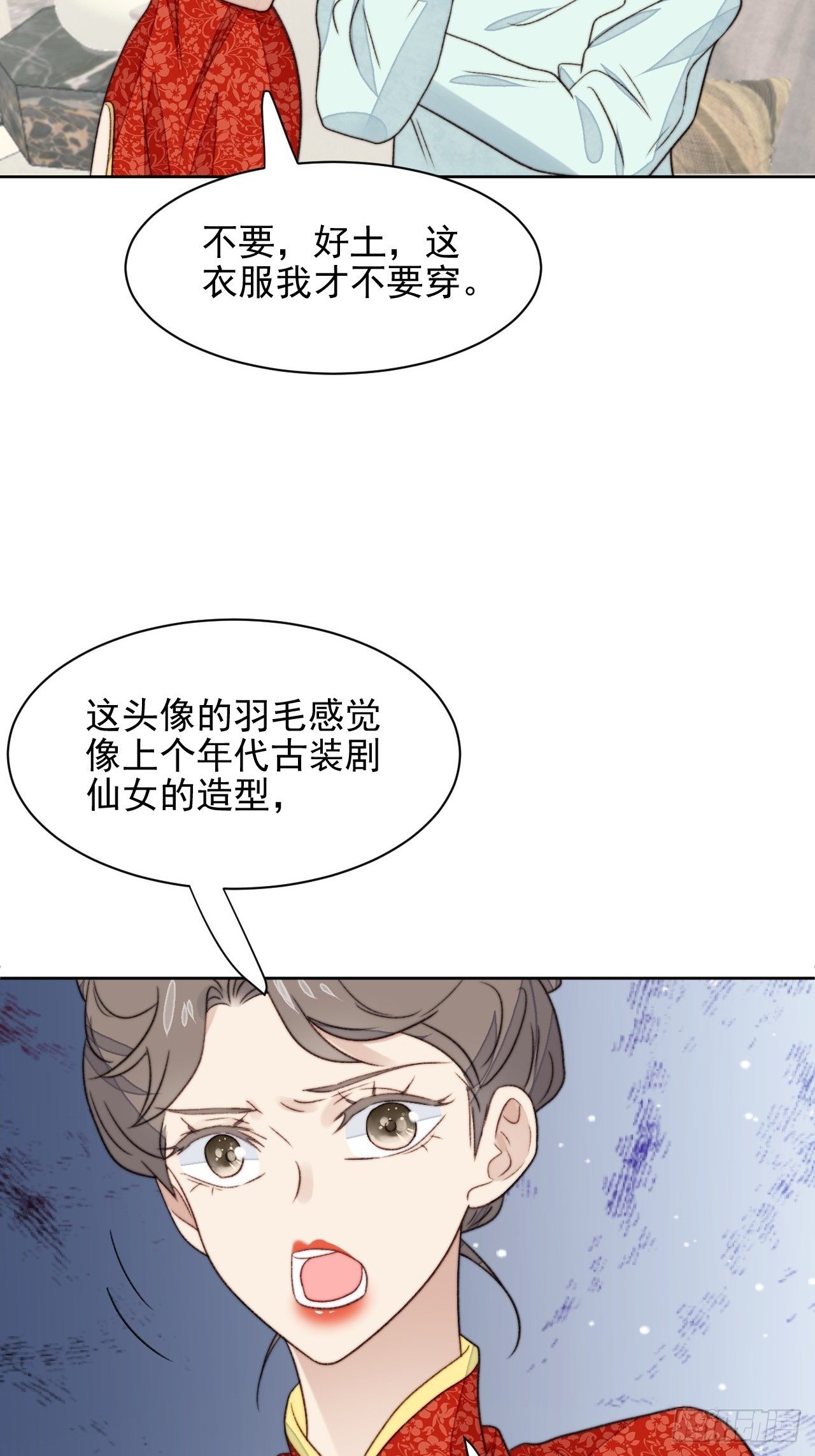 第24话 她是尹辰的女朋友么29