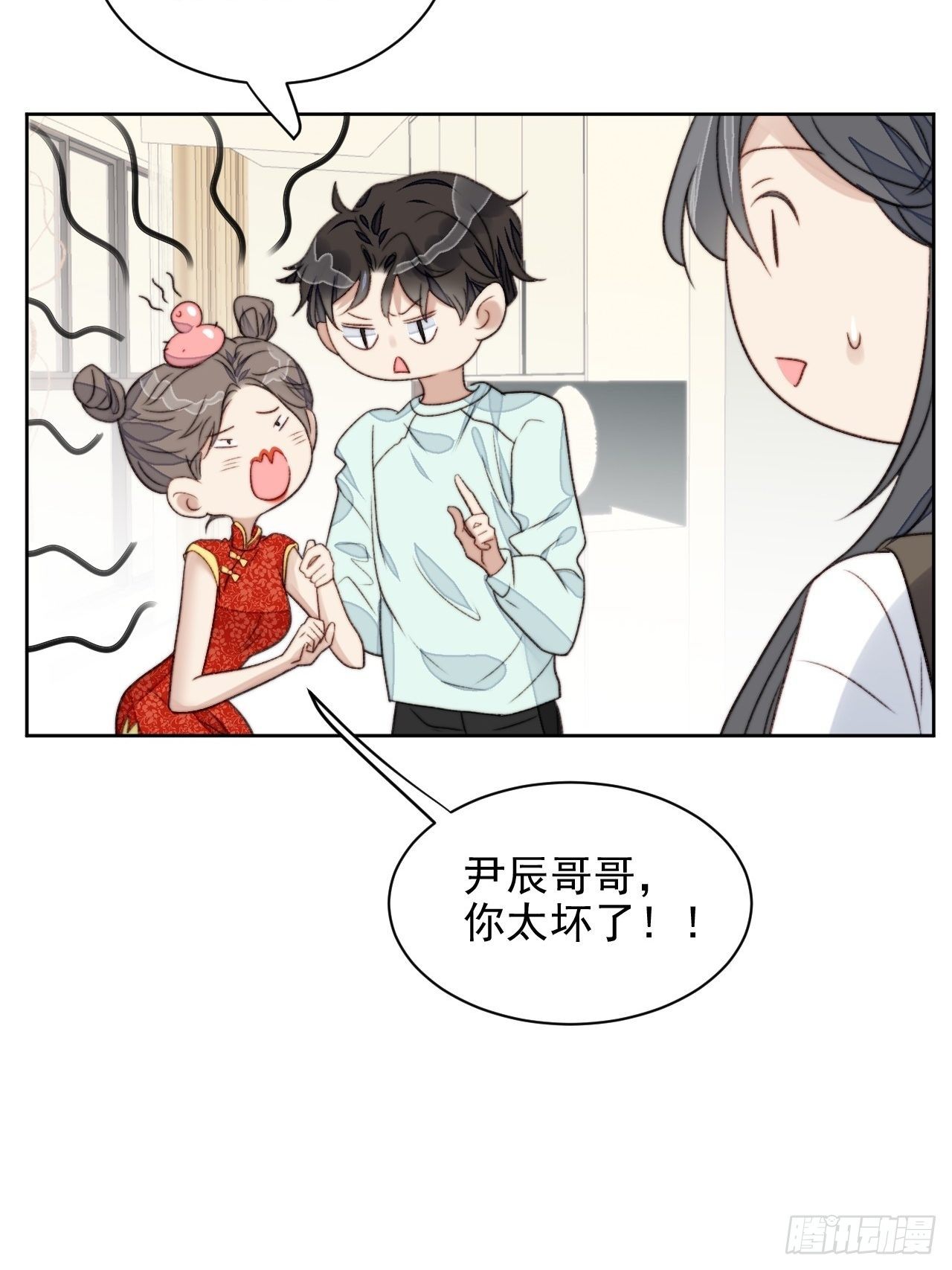第24话 她是尹辰的女朋友么3