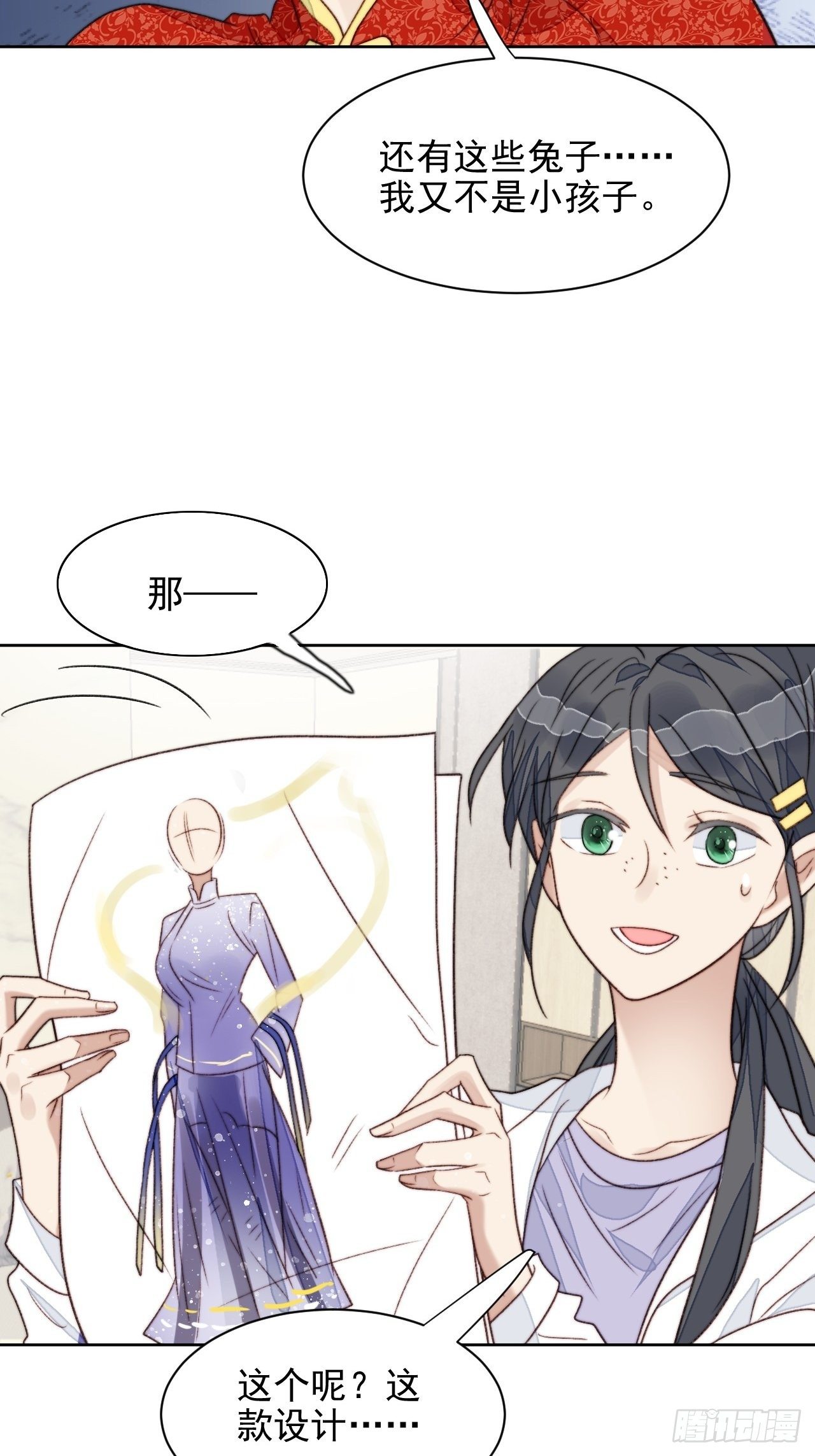 第24话 她是尹辰的女朋友么30