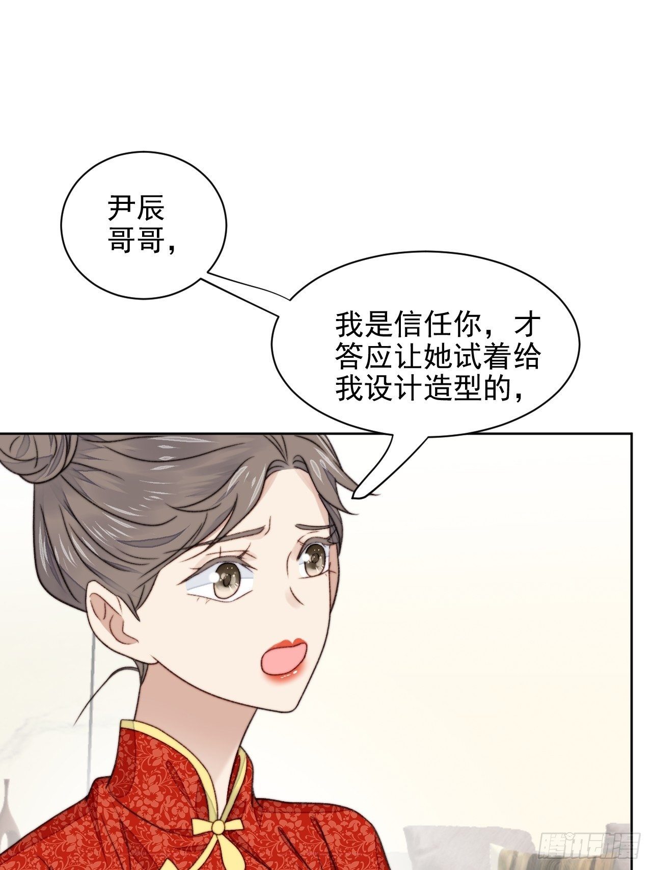 第24话 她是尹辰的女朋友么32