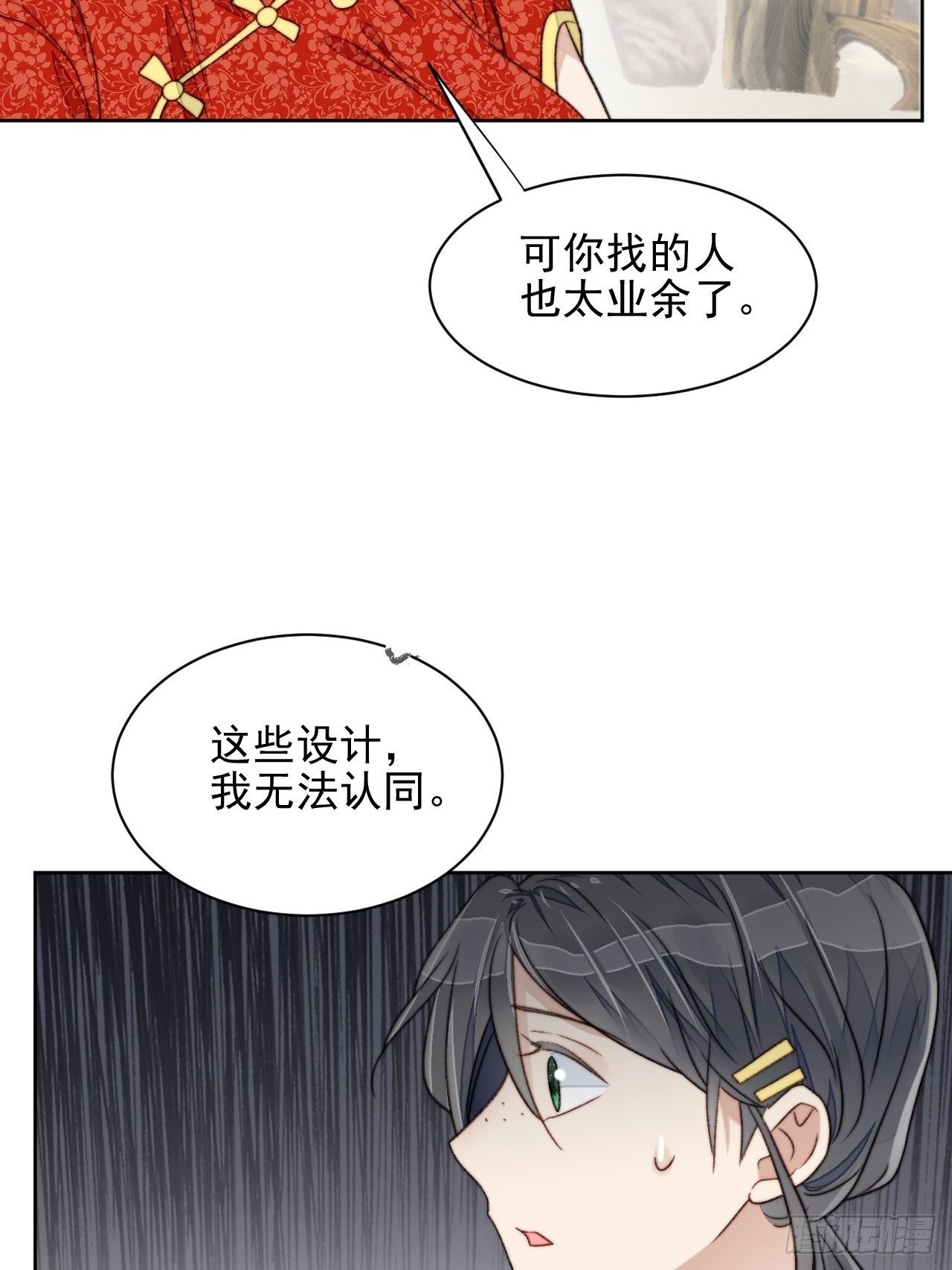 第24话 她是尹辰的女朋友么33