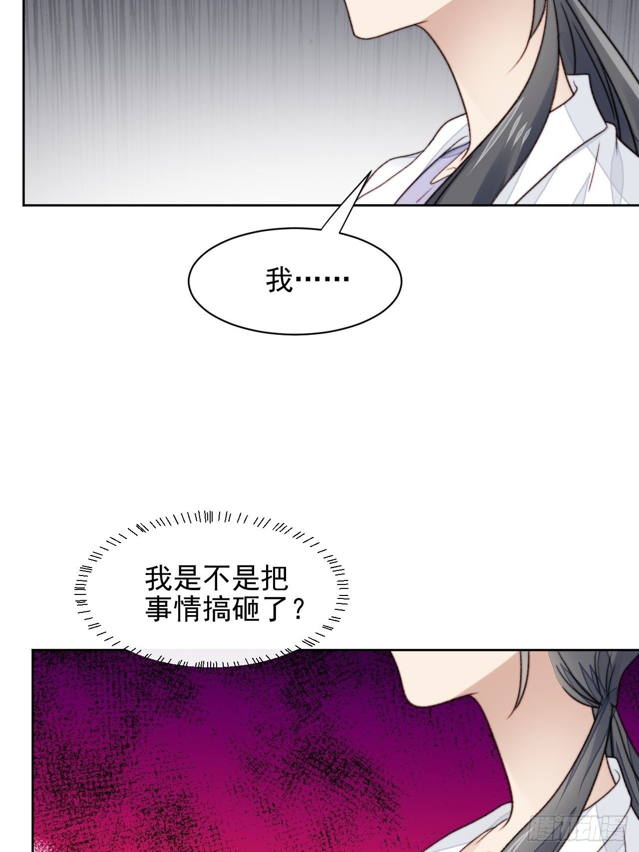 第24话 她是尹辰的女朋友么34