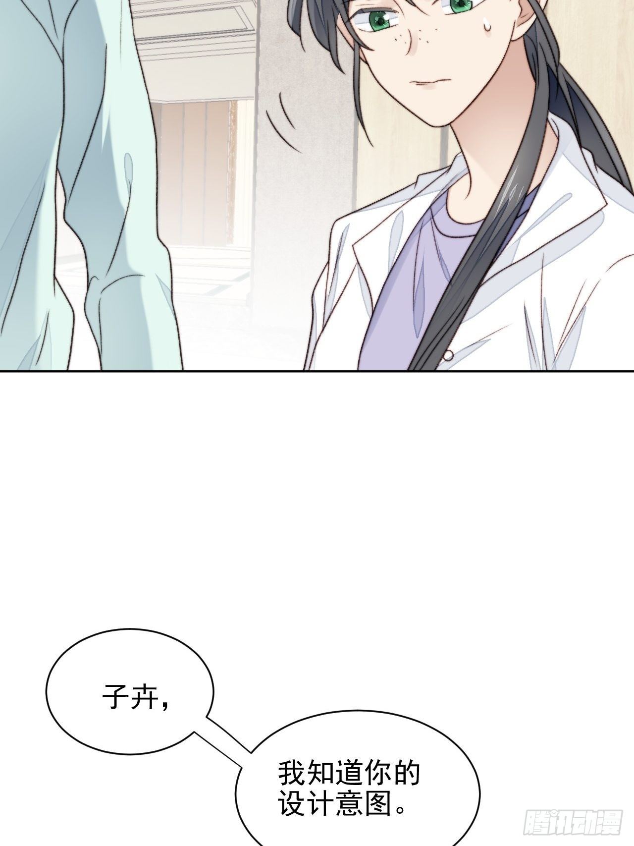 第24话 她是尹辰的女朋友么38
